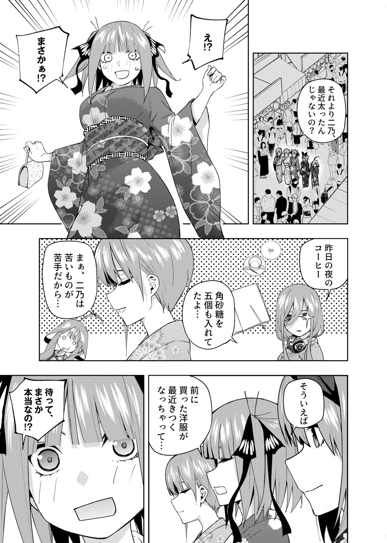 Manga Page 1269
