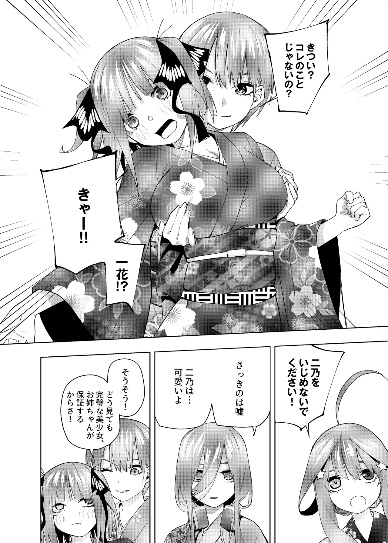Manga Page 1270