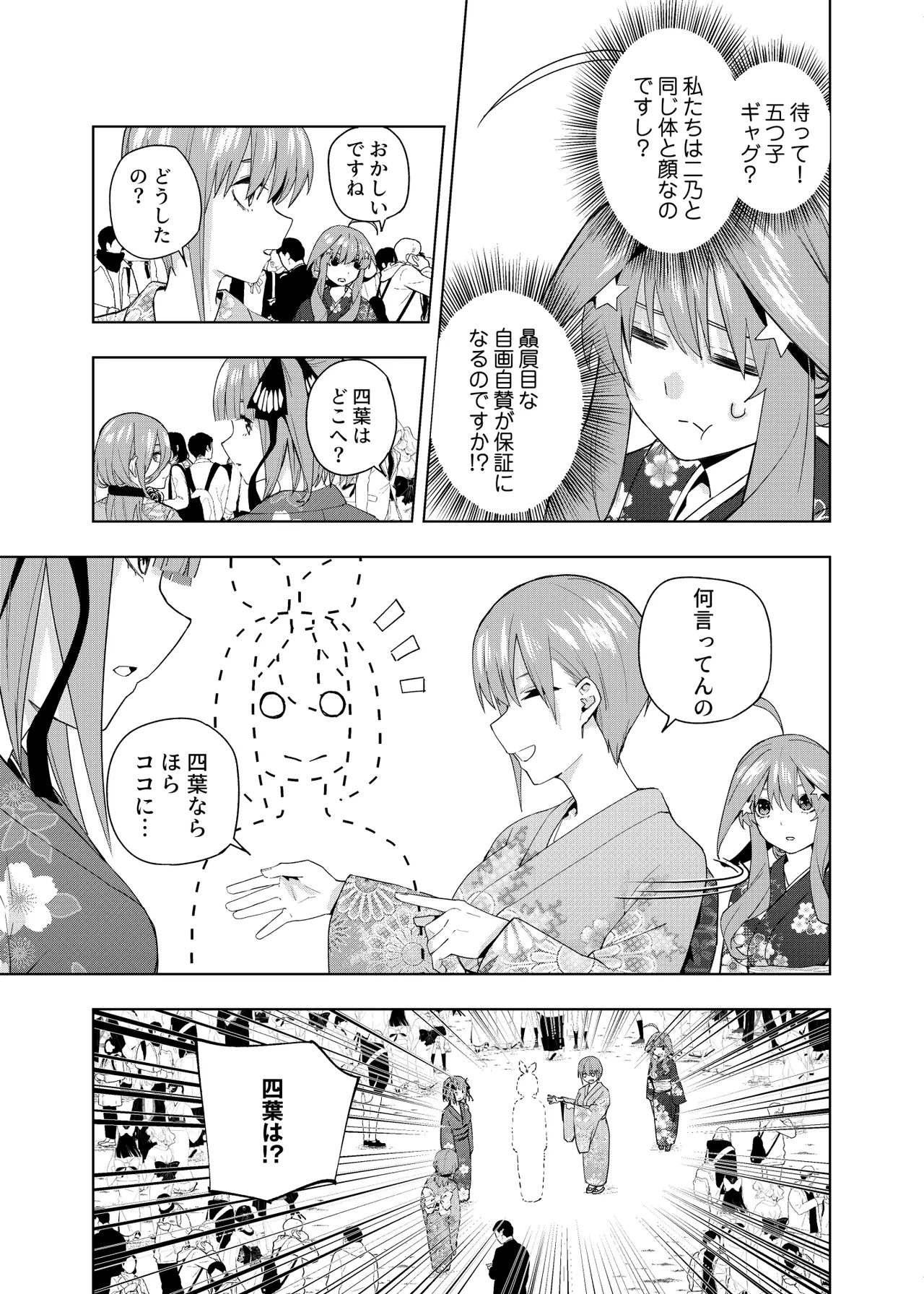 Manga Page 1271
