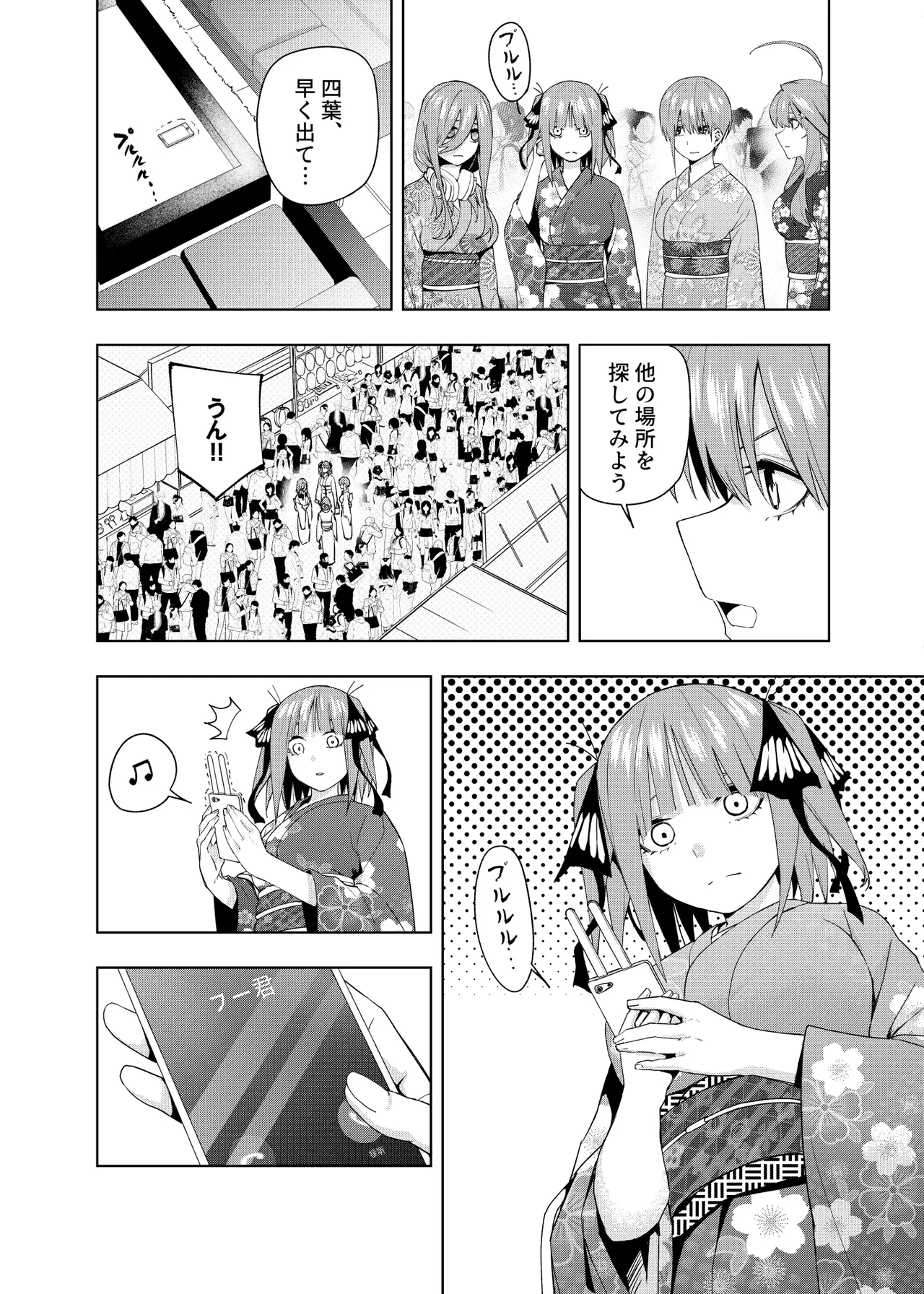 Manga Page 1272