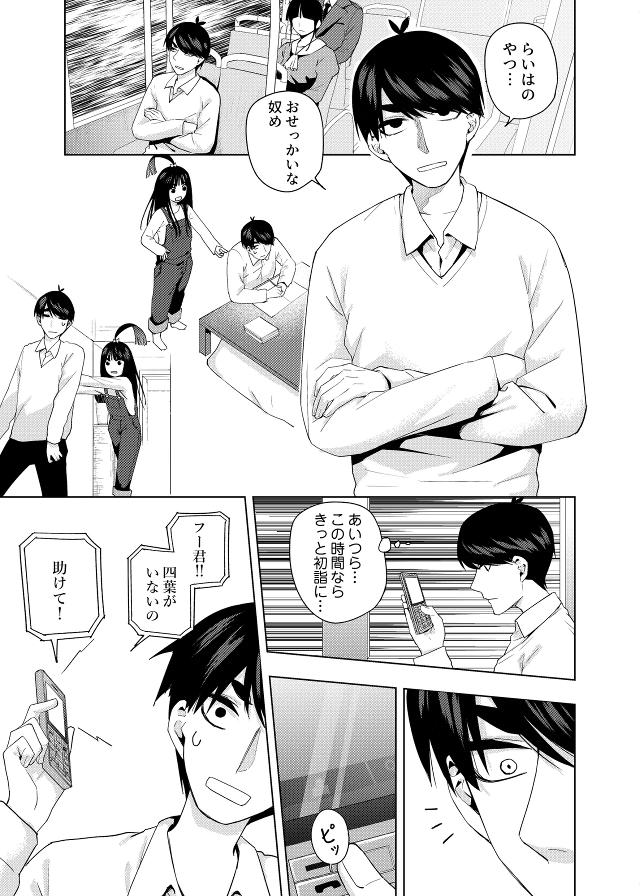 Manga Page 1273