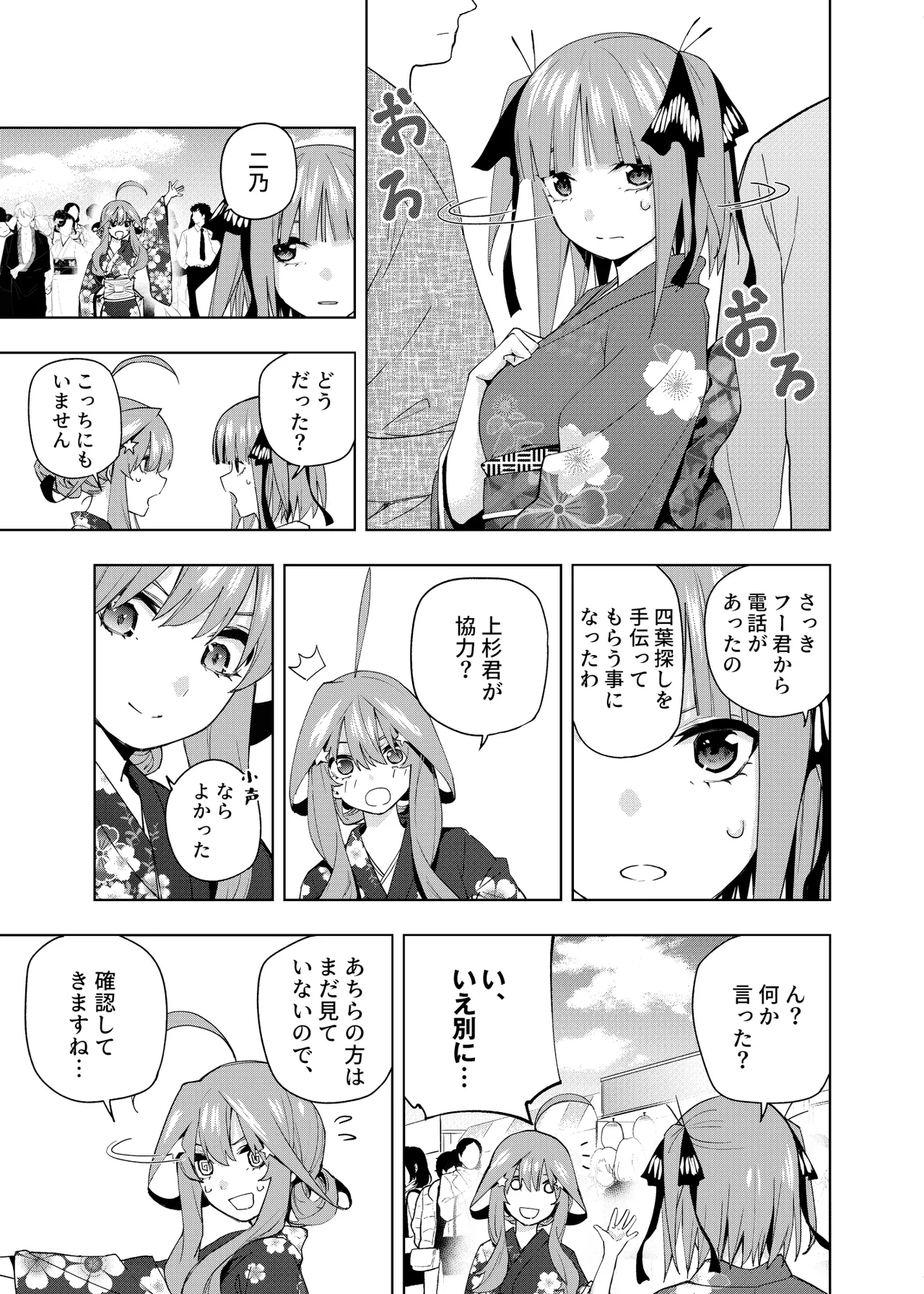 Manga Page 1275