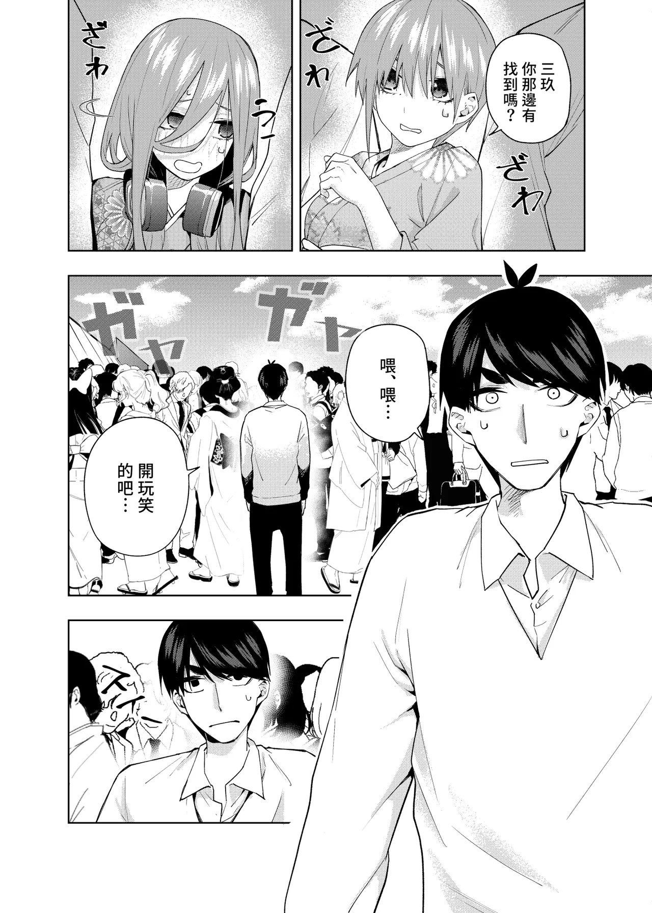 Manga Page 1302