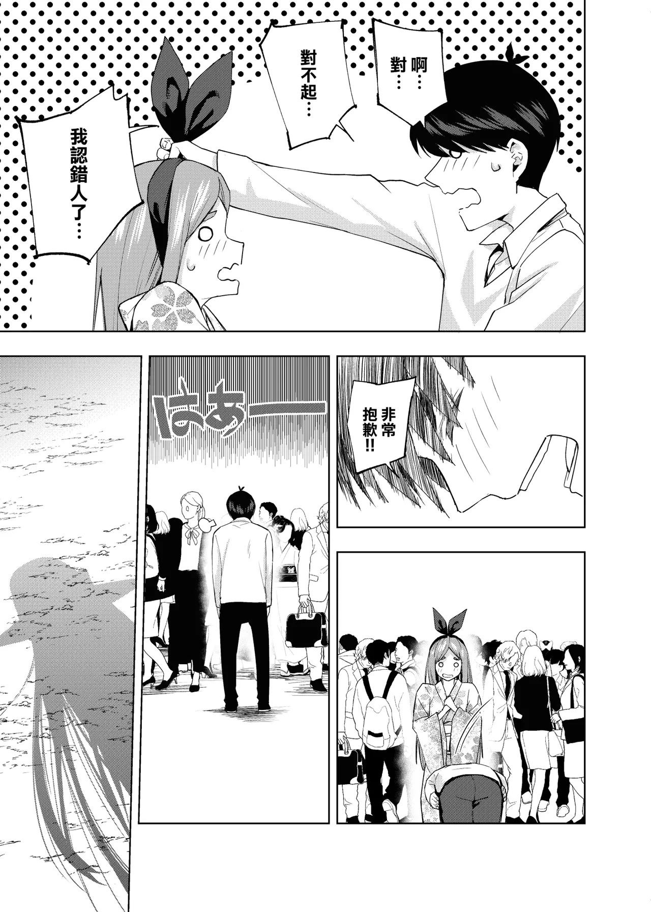 Manga Page 1305