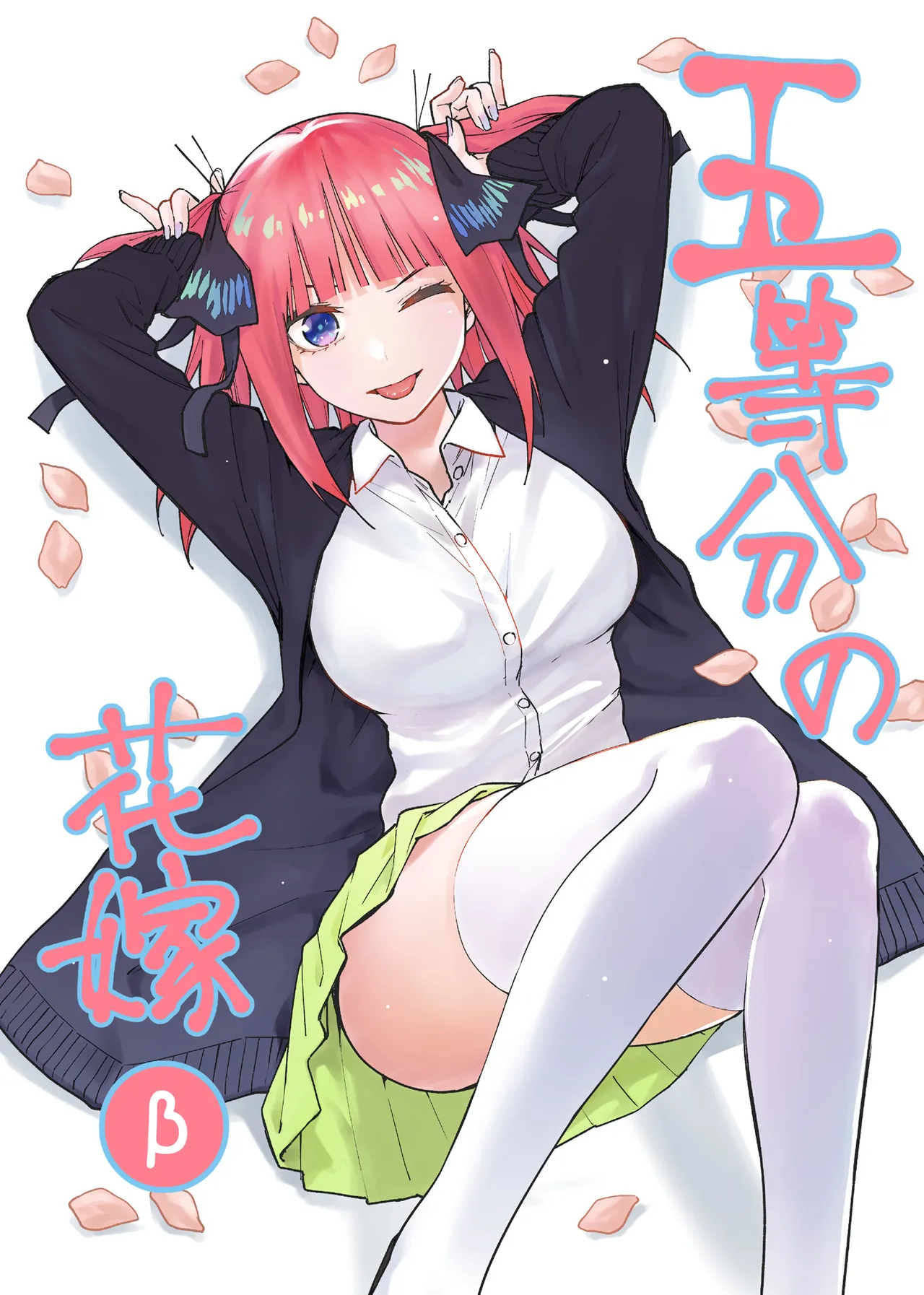 Manga Page 1336