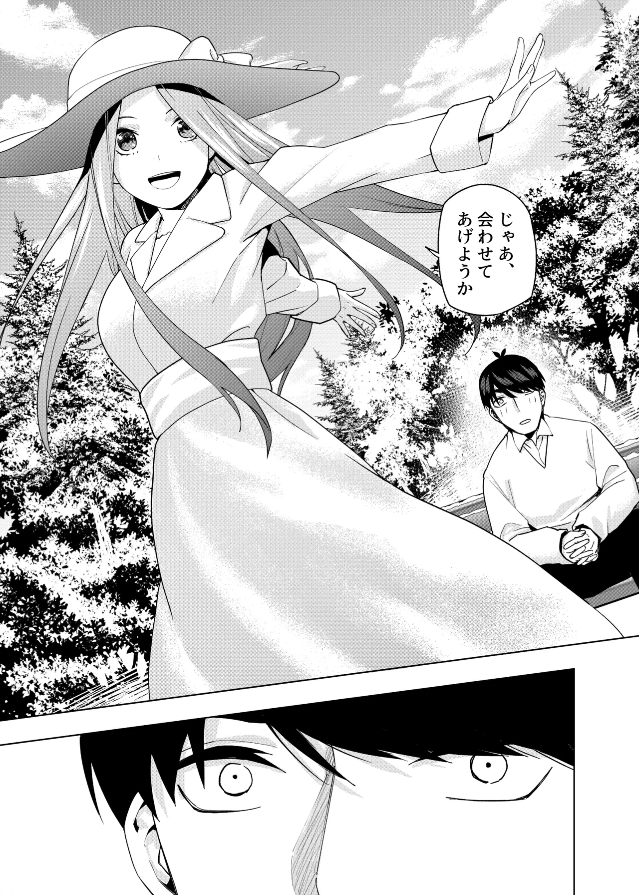 Manga Page 1351