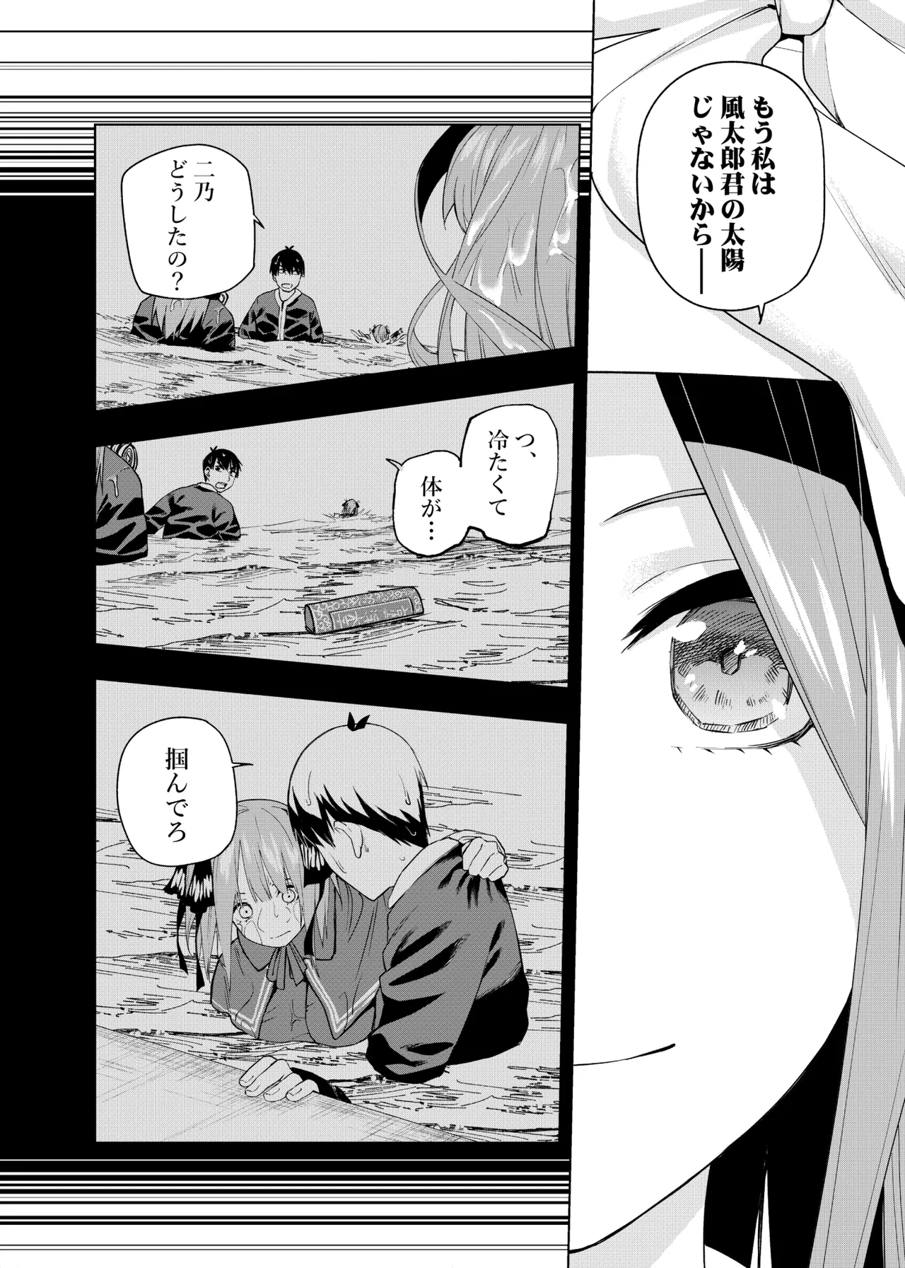 Manga Page 1366