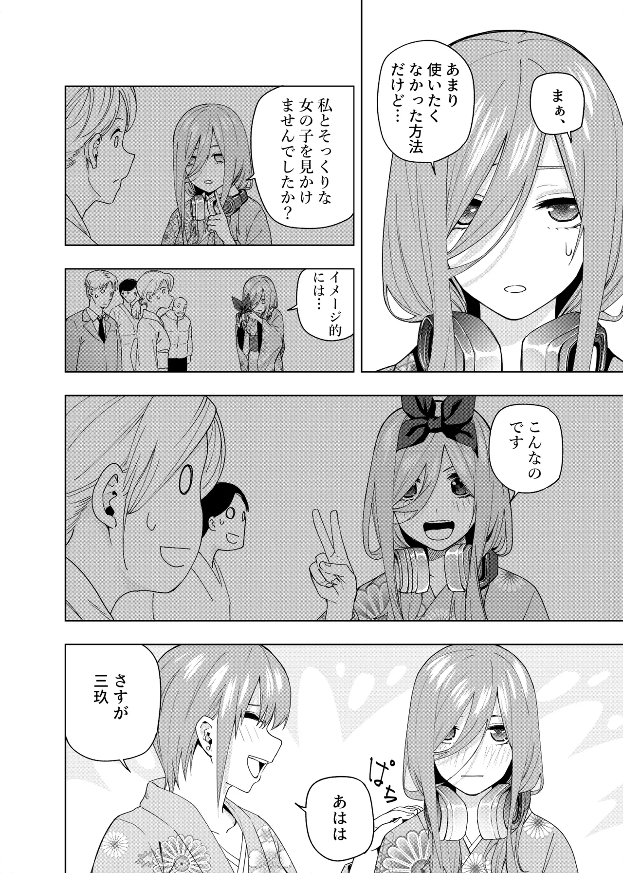 Manga Page 1370