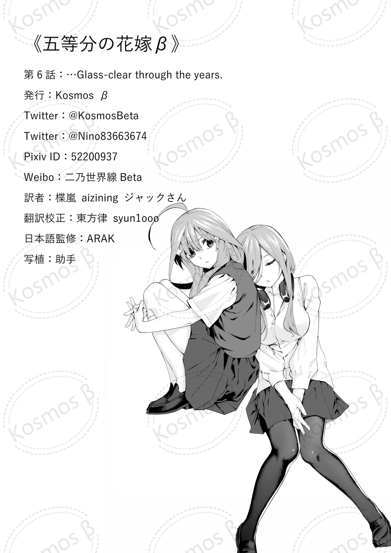 Manga Page 1375