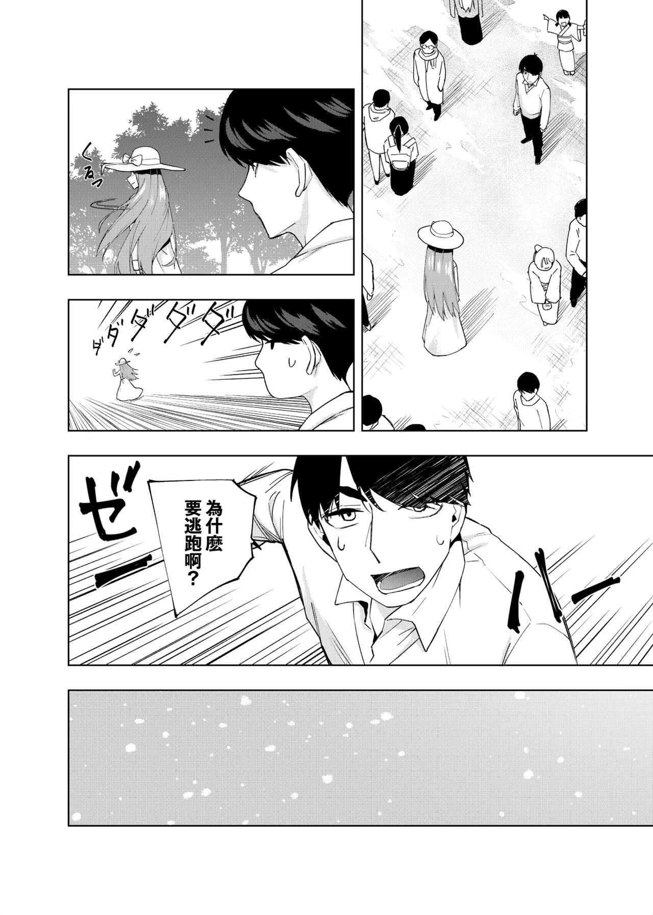 Manga Page 1377