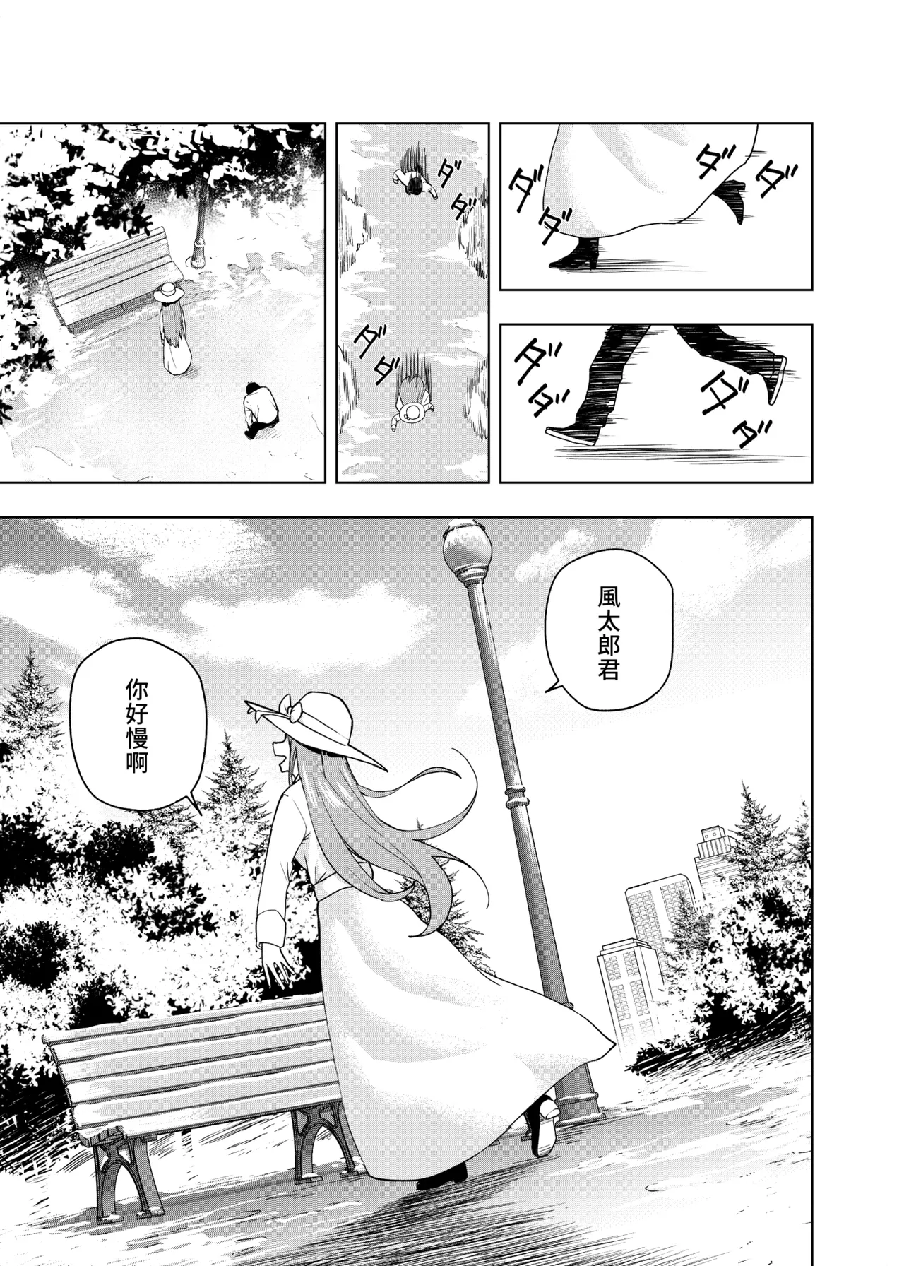 Manga Page 1378