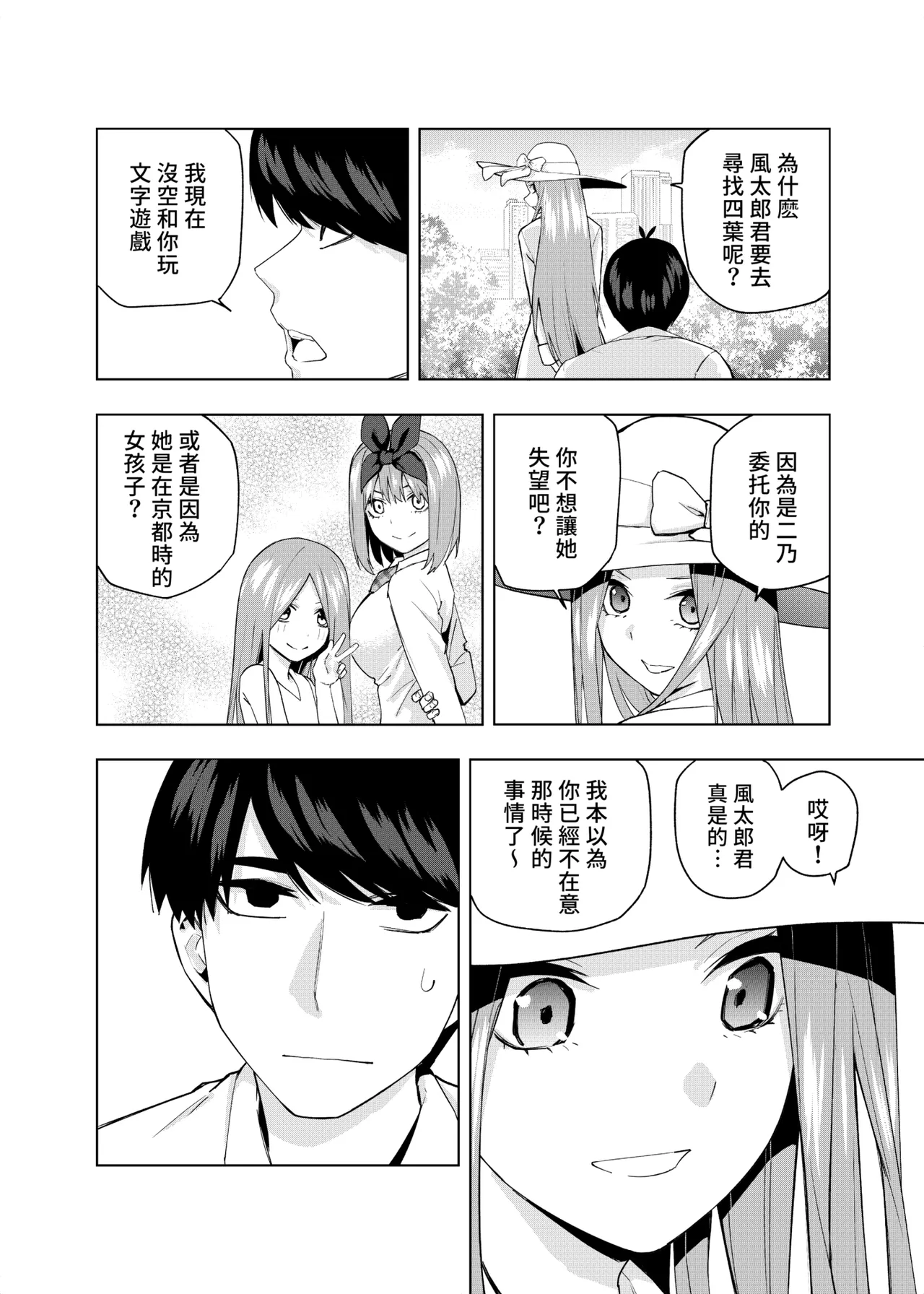 Manga Page 1383