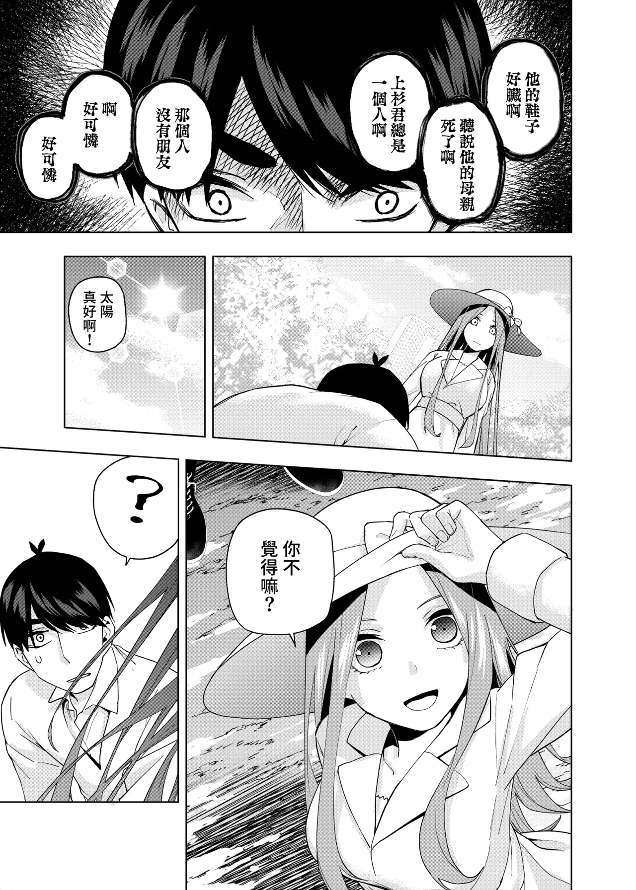 Manga Page 1386