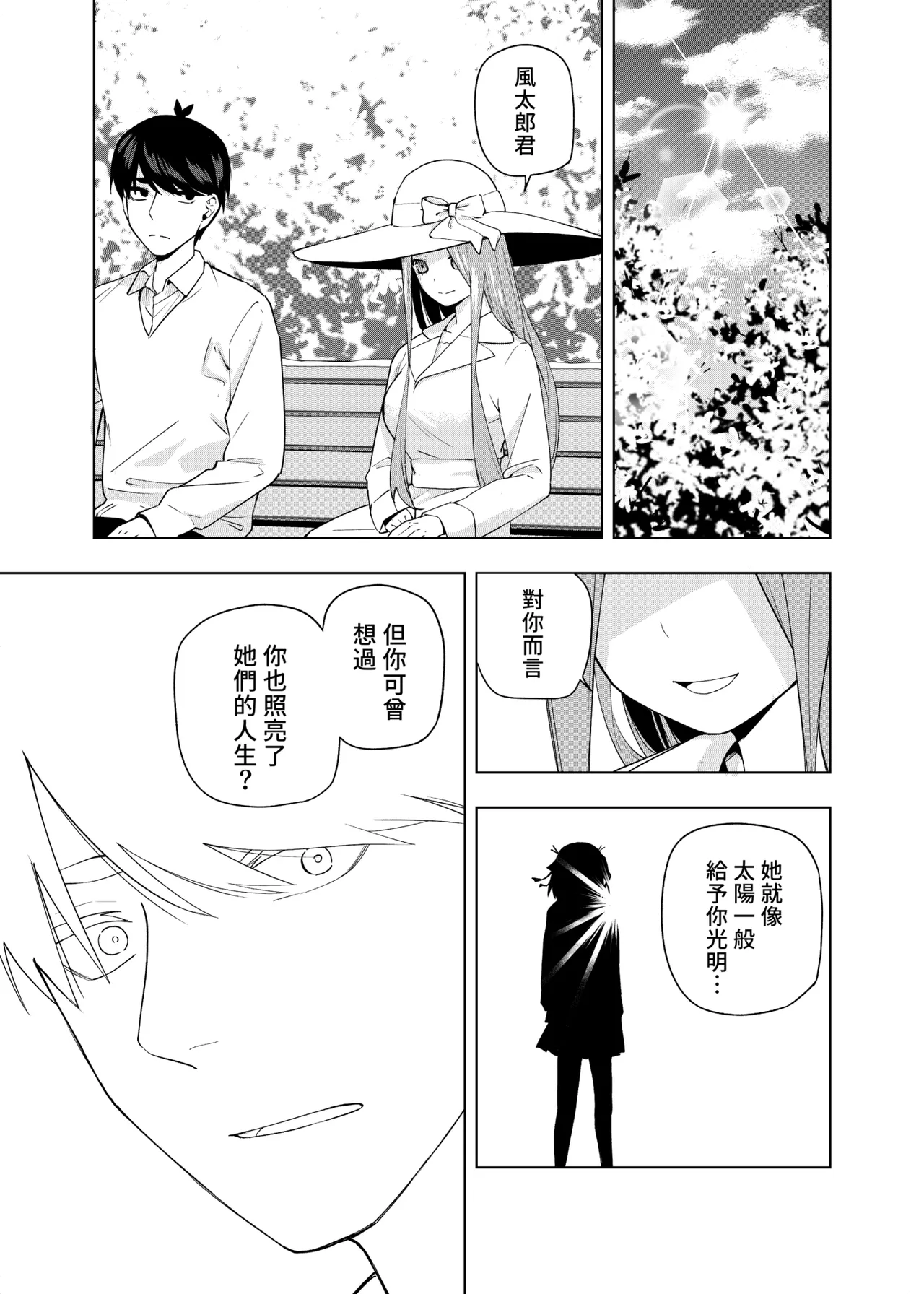 Manga Page 1393