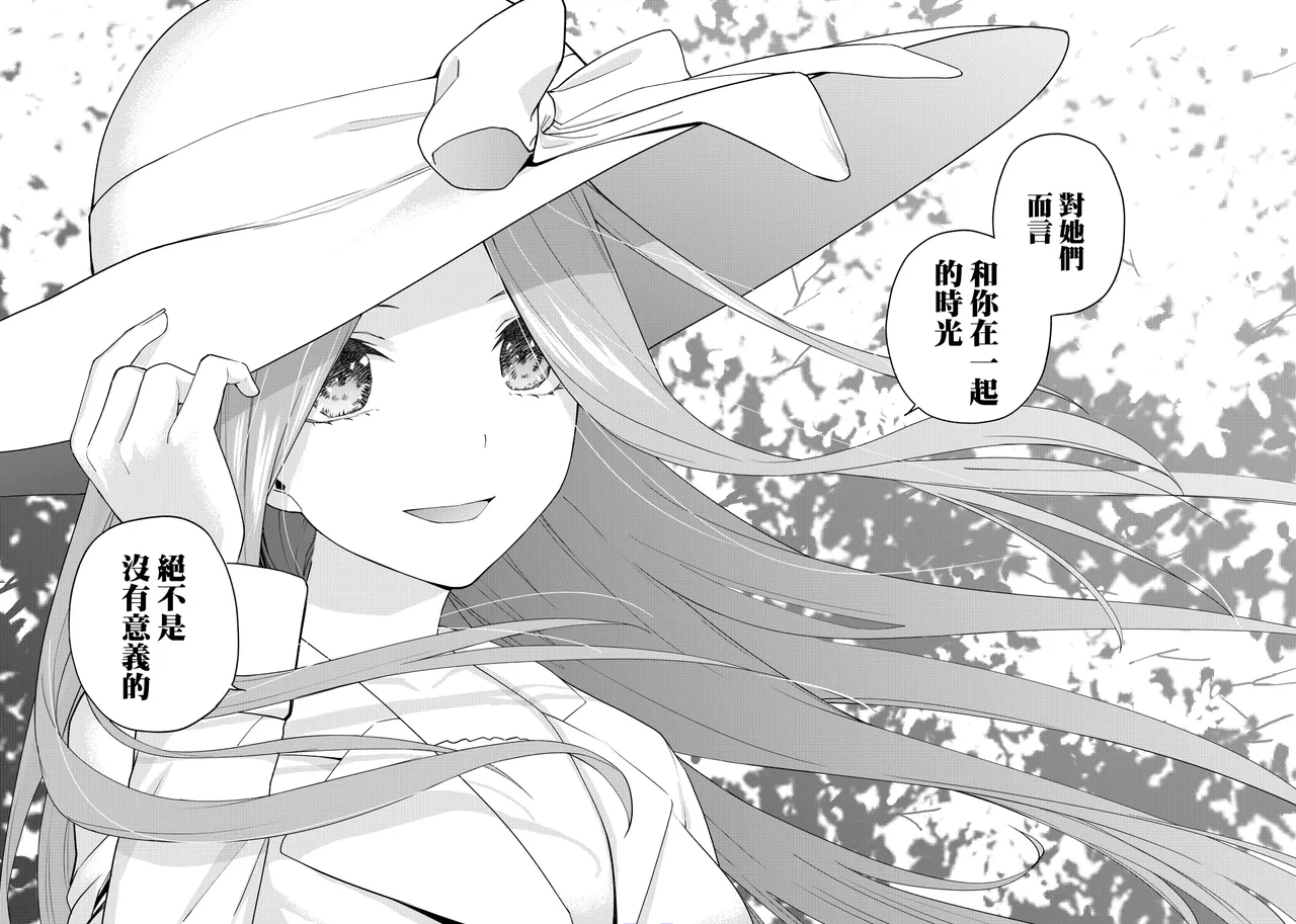 Manga Page 1394
