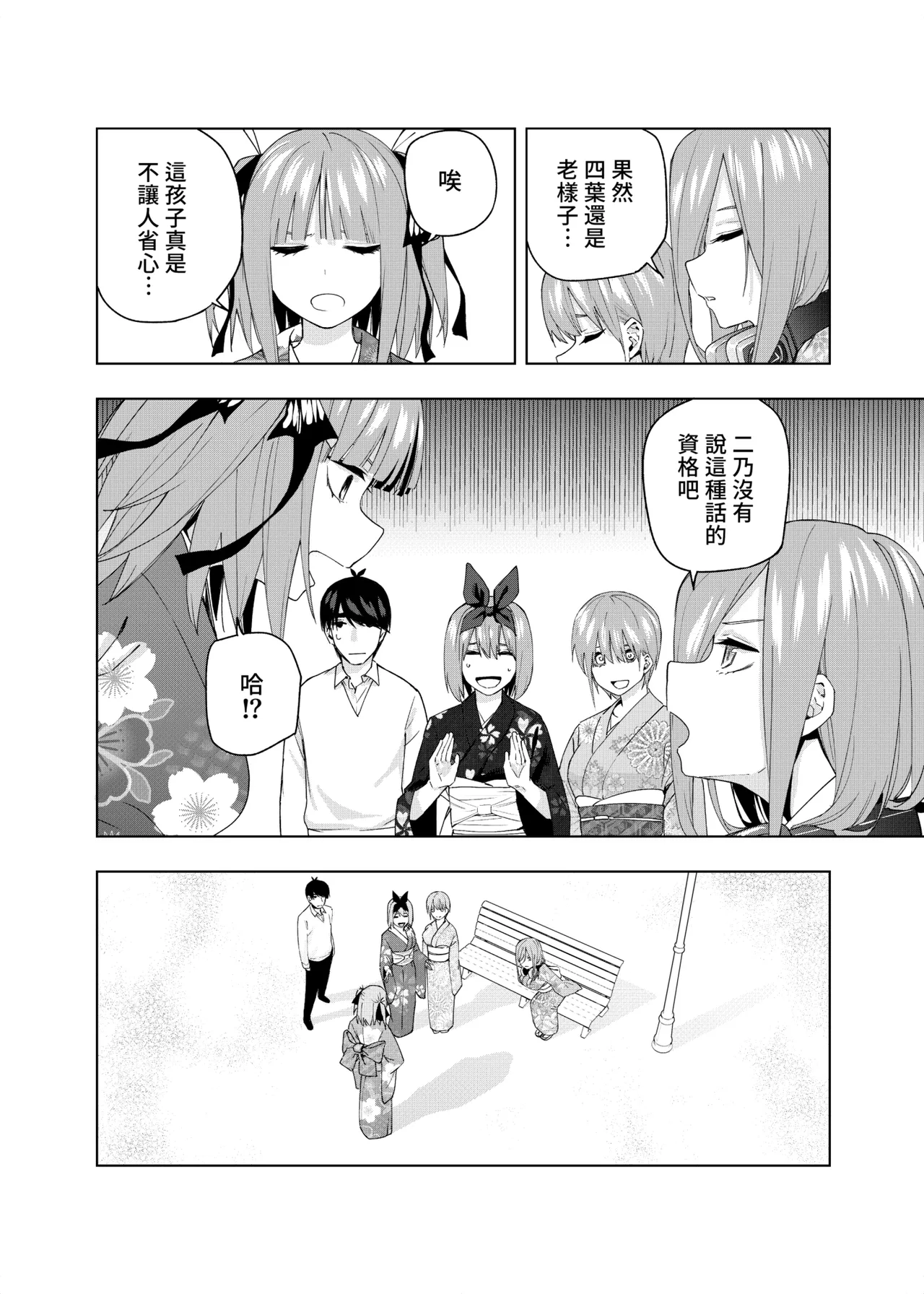 Manga Page 1403