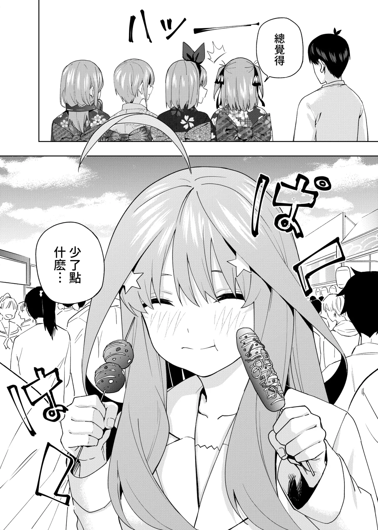 Manga Page 1405