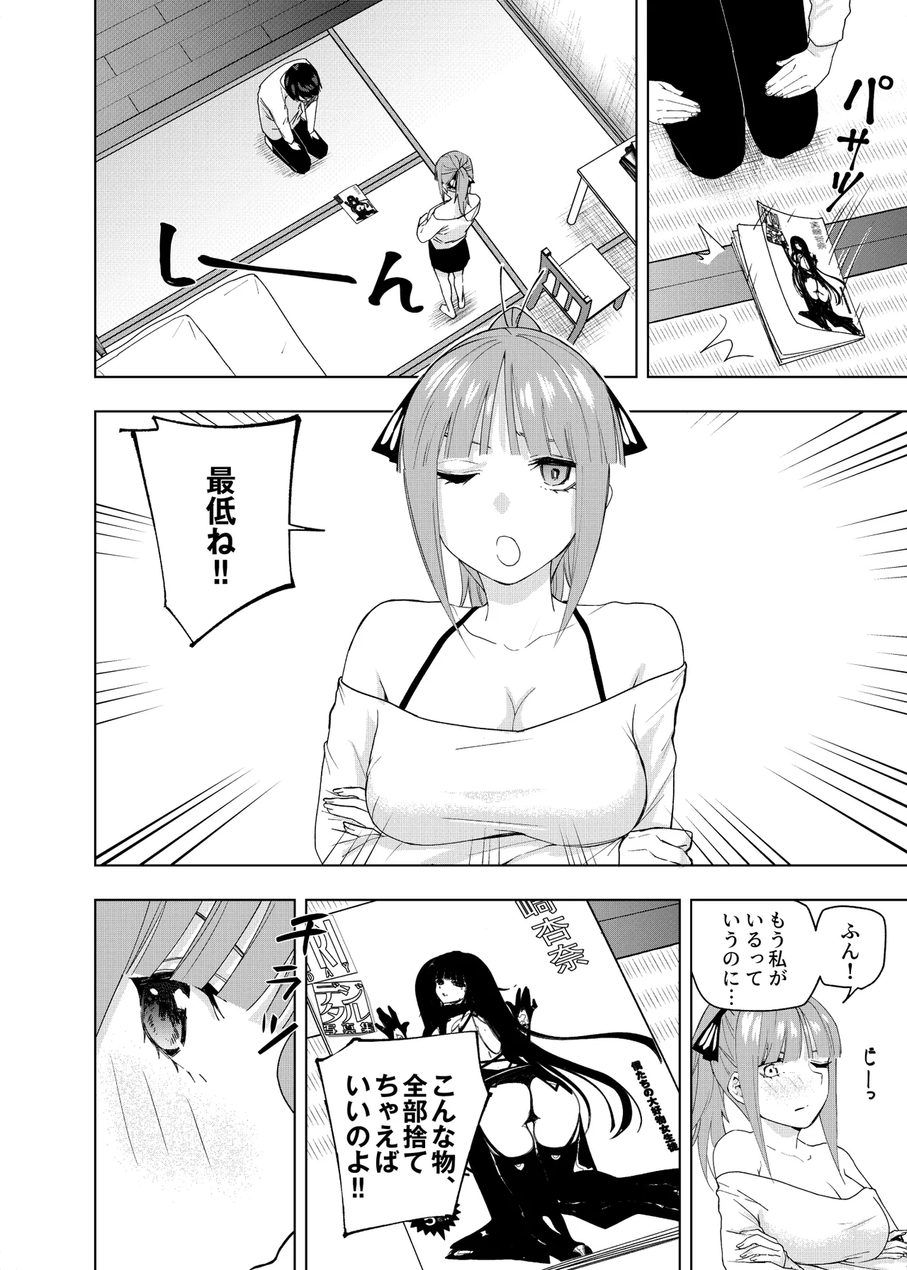 Manga Page 1447
