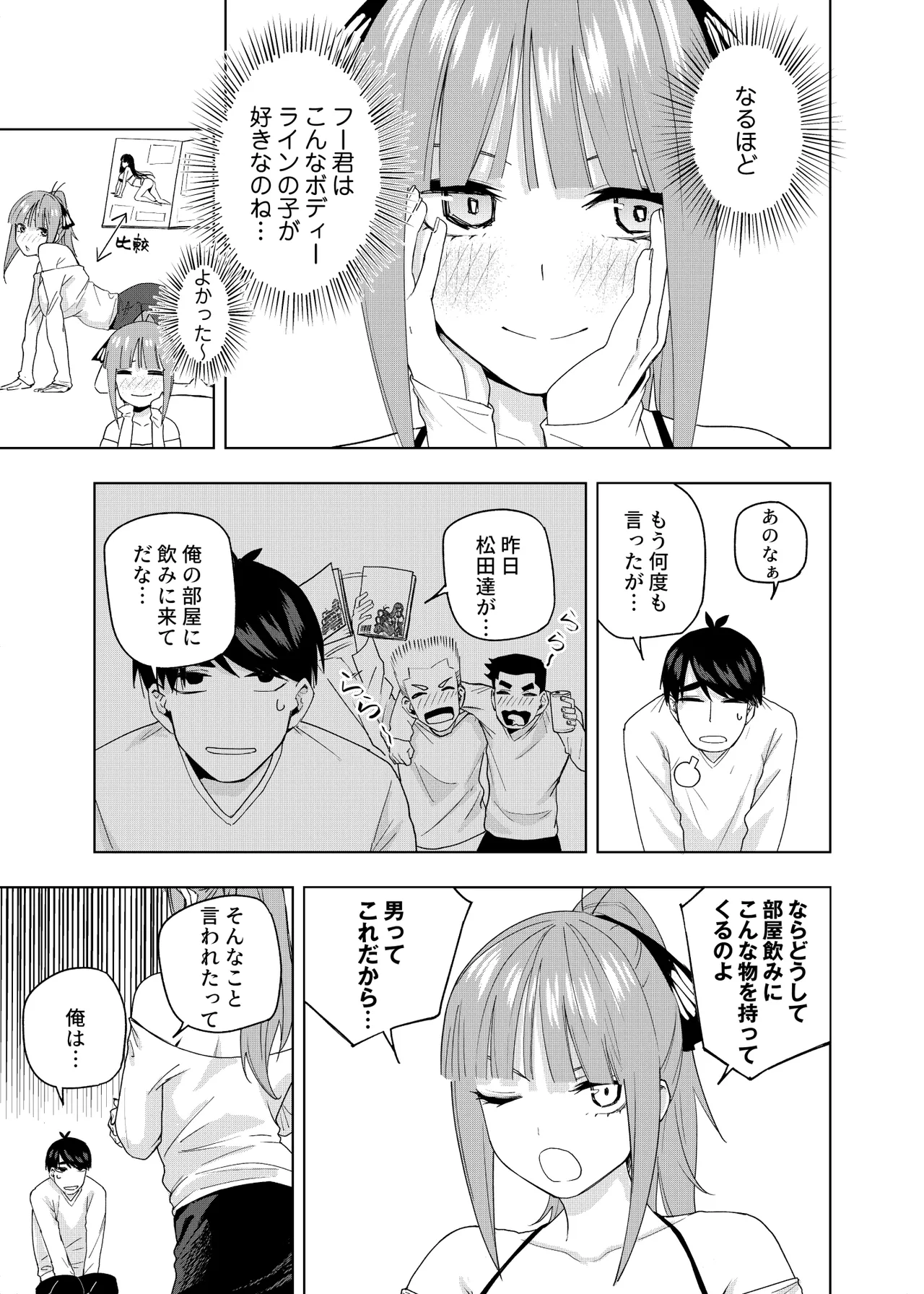 Manga Page 1448