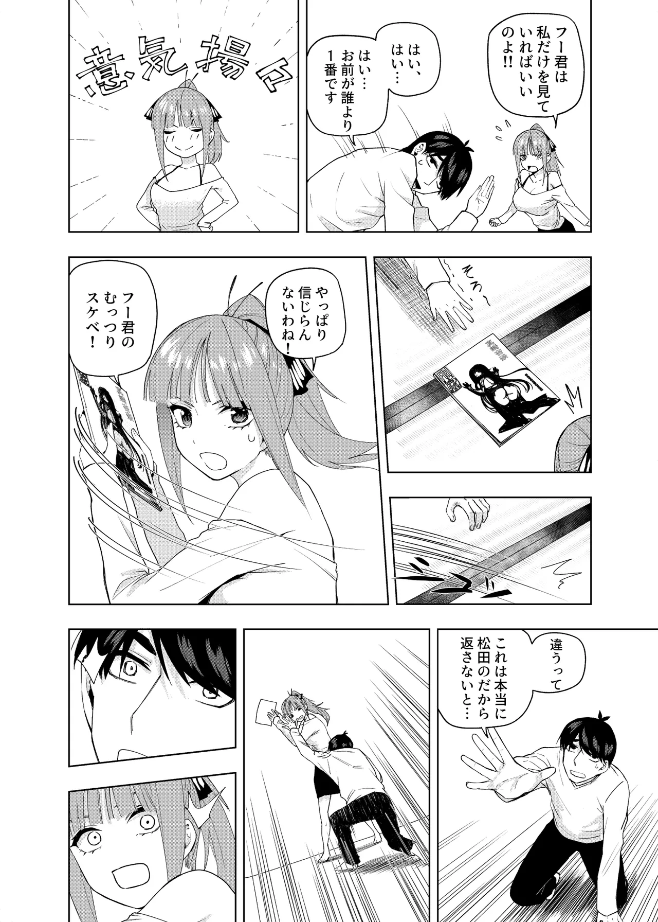 Manga Page 1449