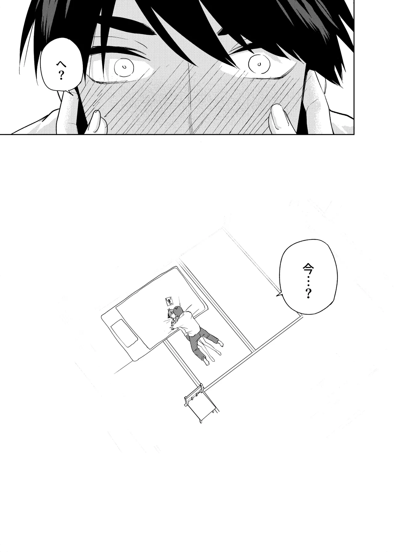 Manga Page 1452