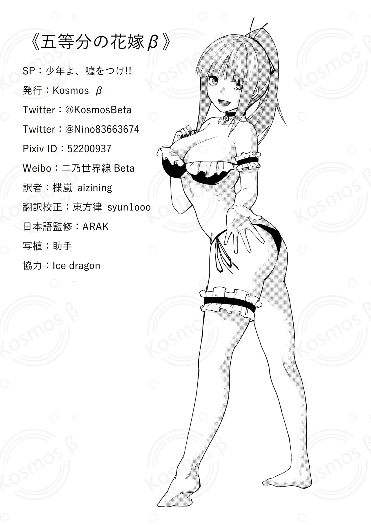 Manga Page 1455