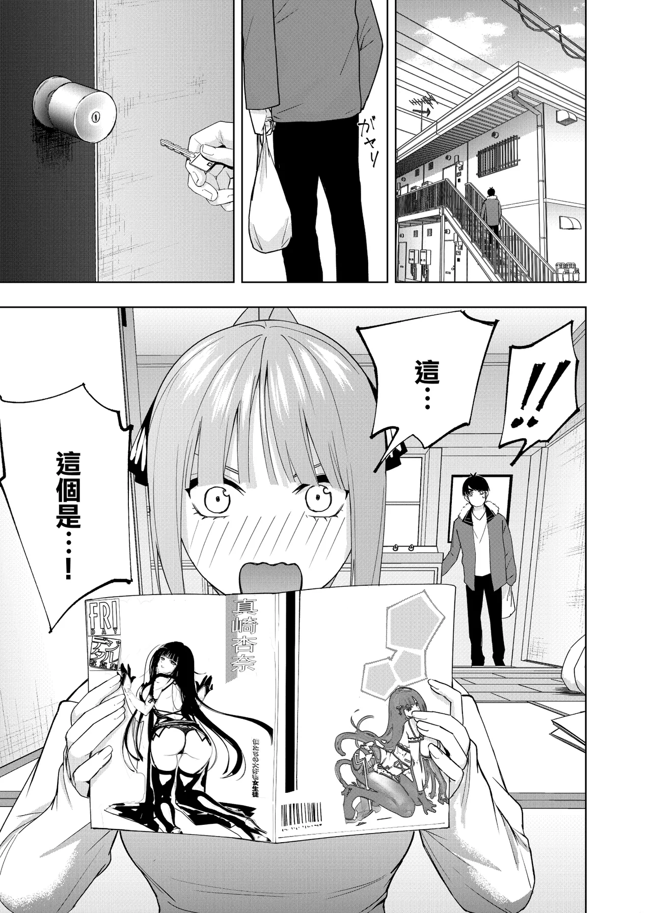 Manga Page 1457