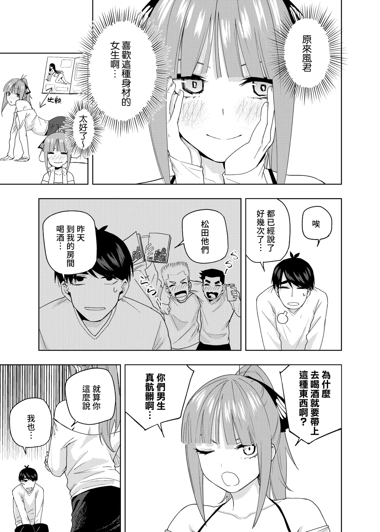 Manga Page 1459