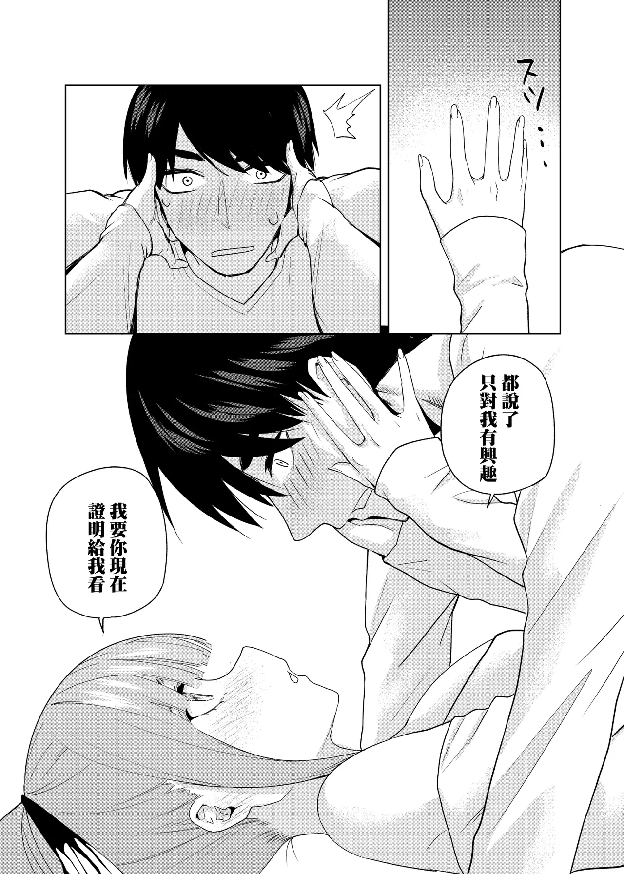Manga Page 1462