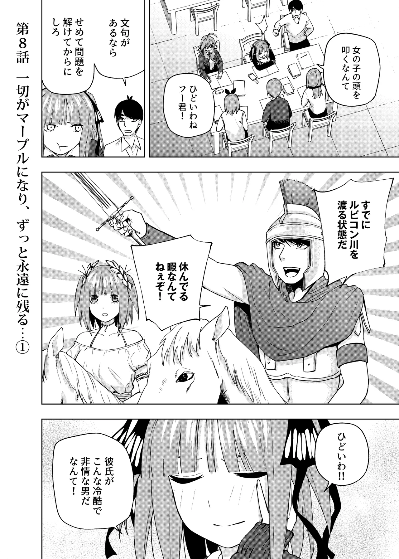 Manga Page 1482