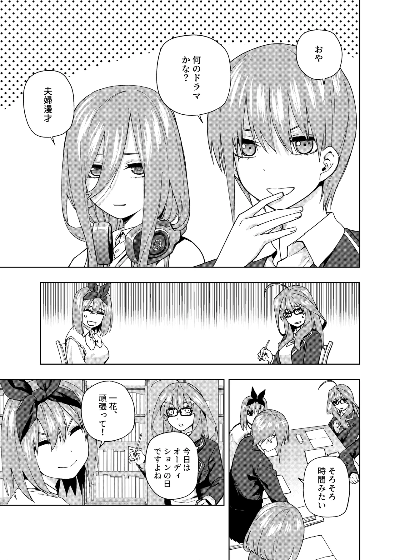 Manga Page 1483