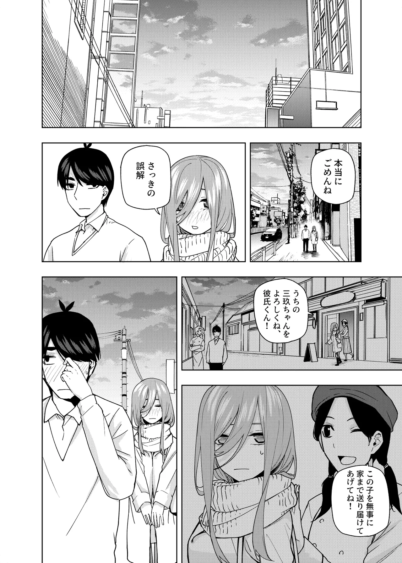 Manga Page 1484