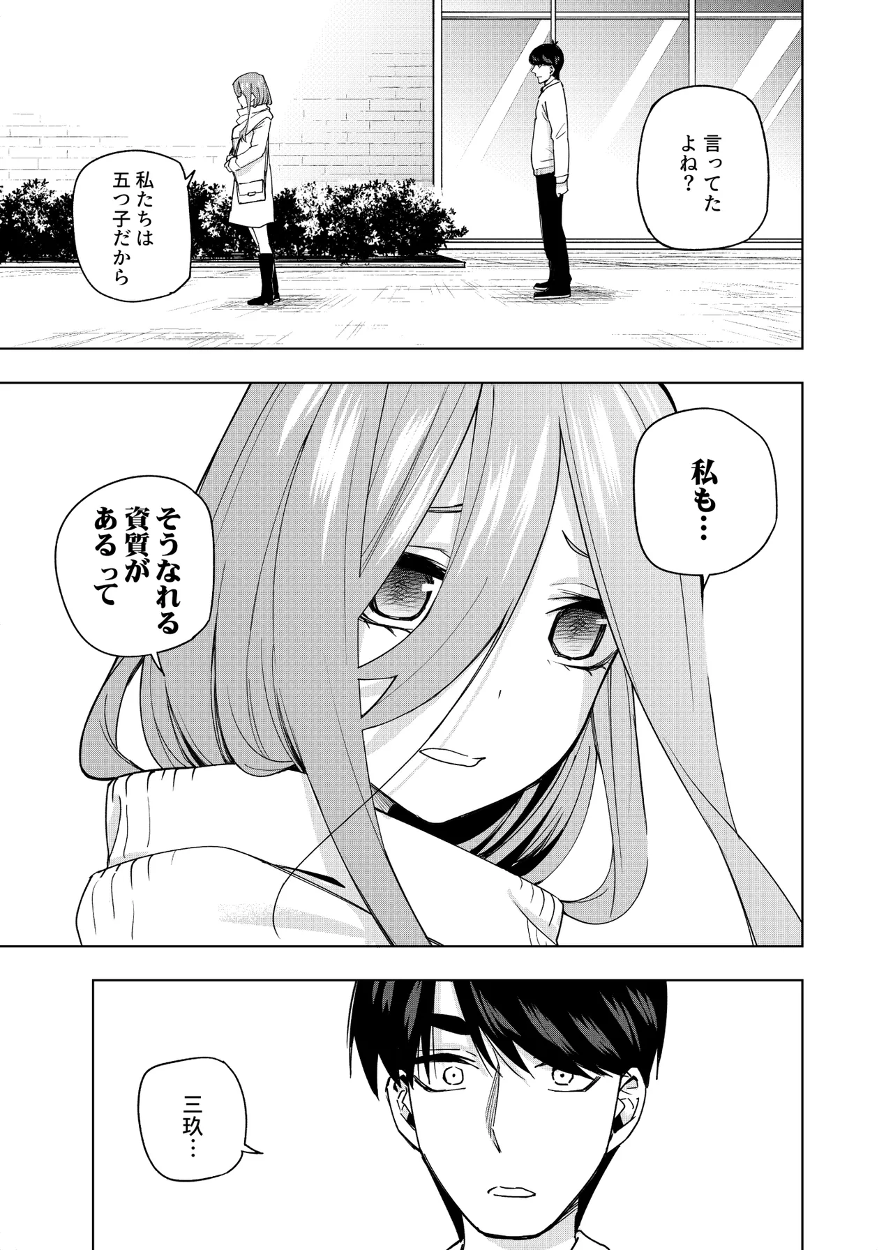 Manga Page 1491
