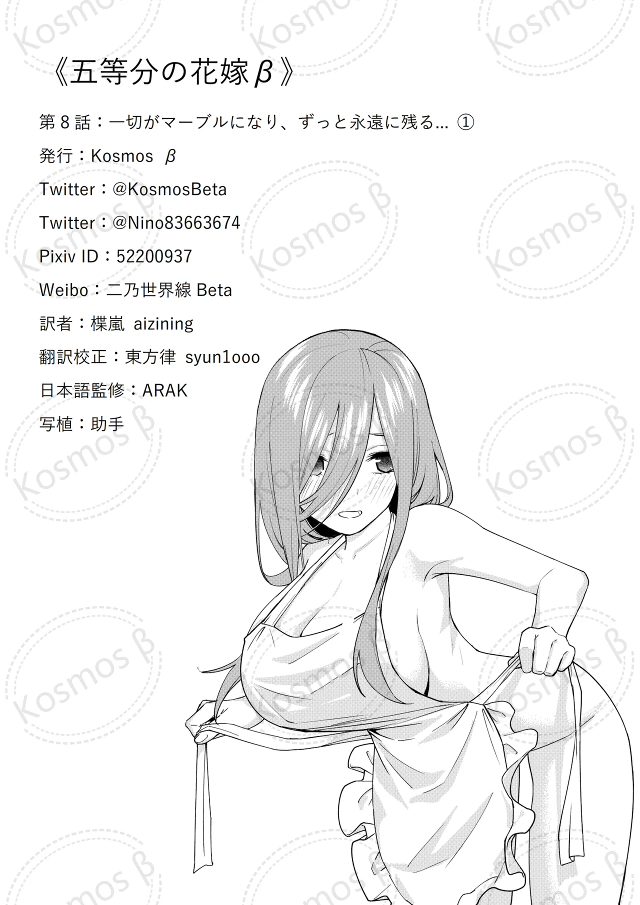 Manga Page 1499