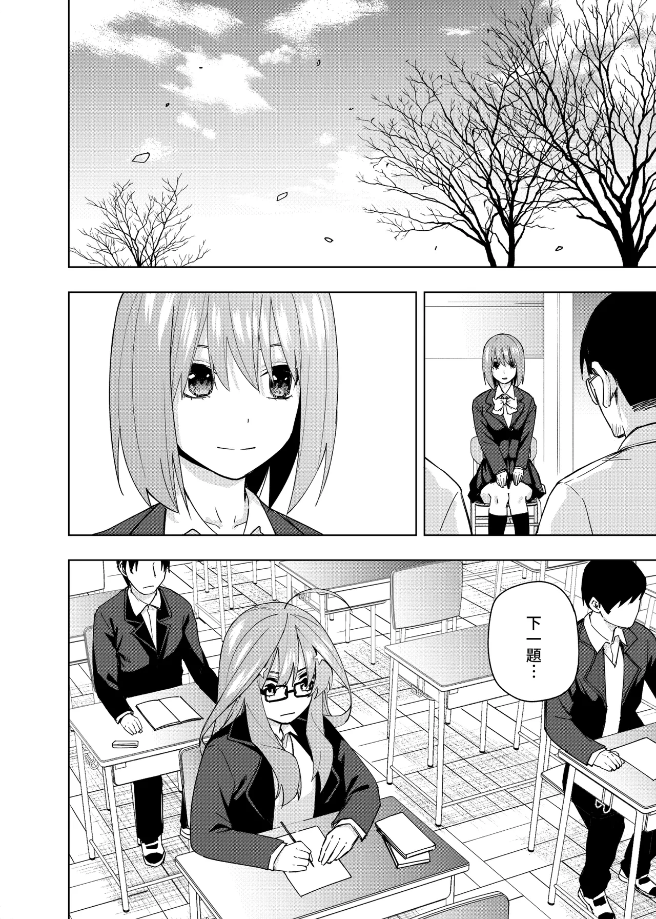 Manga Page 1531