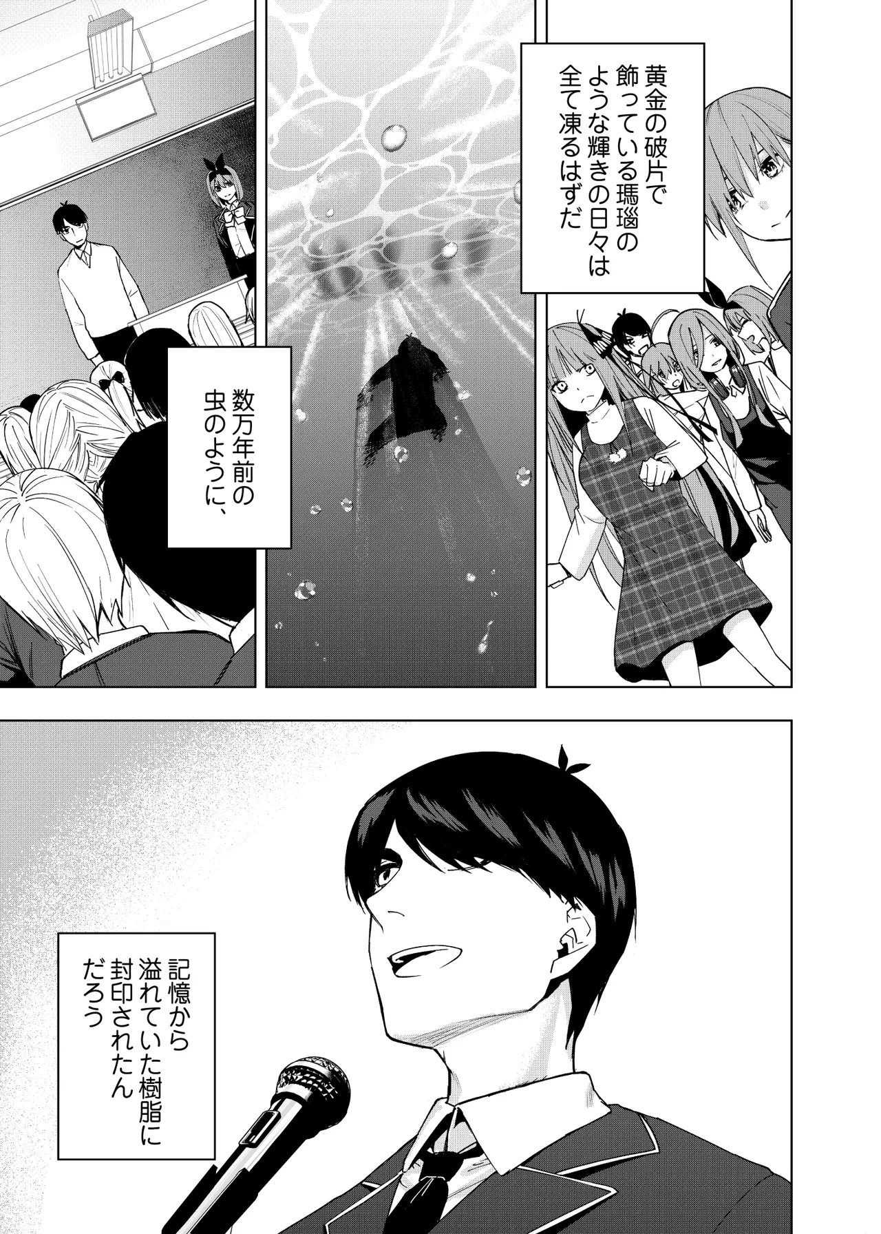 Manga Page 1544