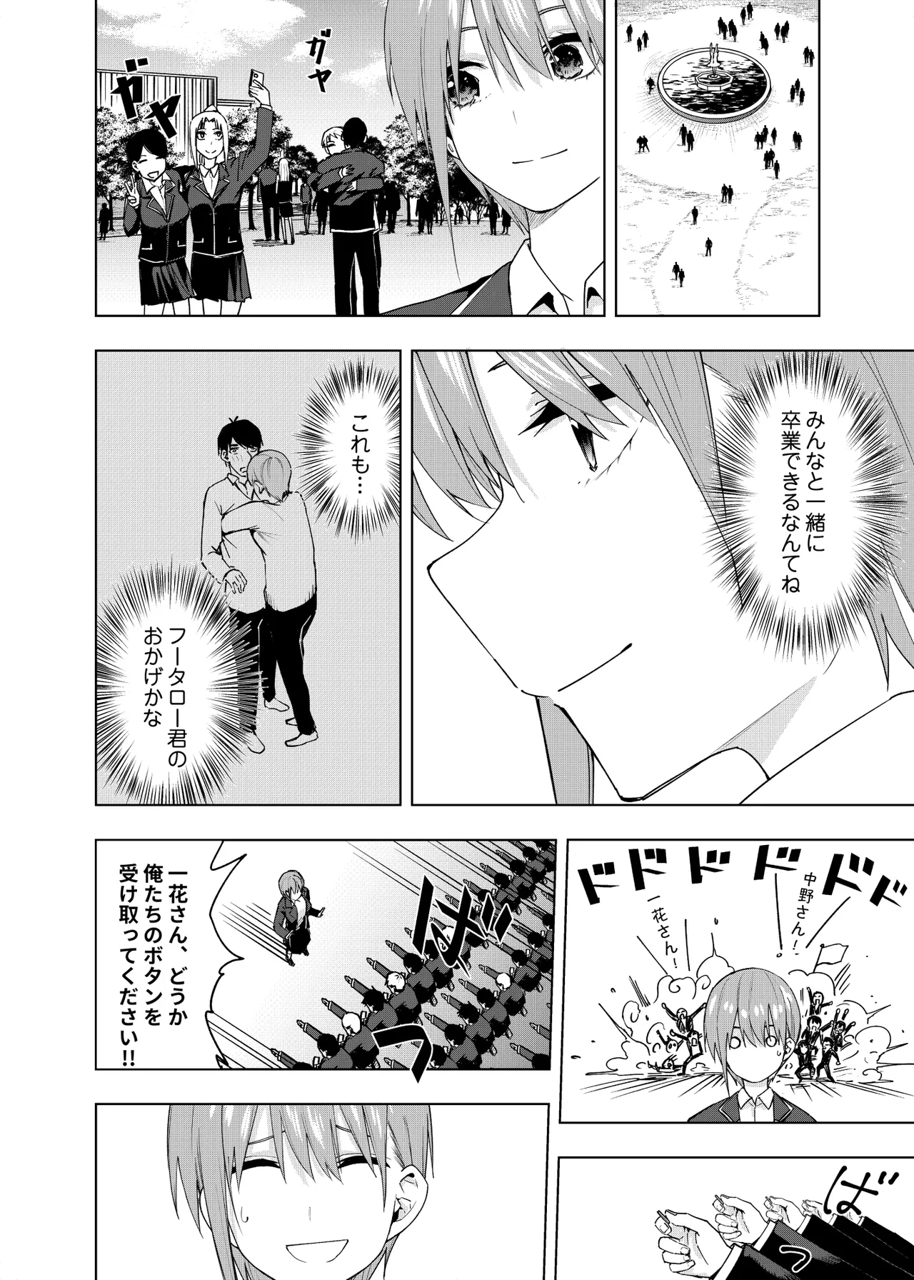 Manga Page 1545