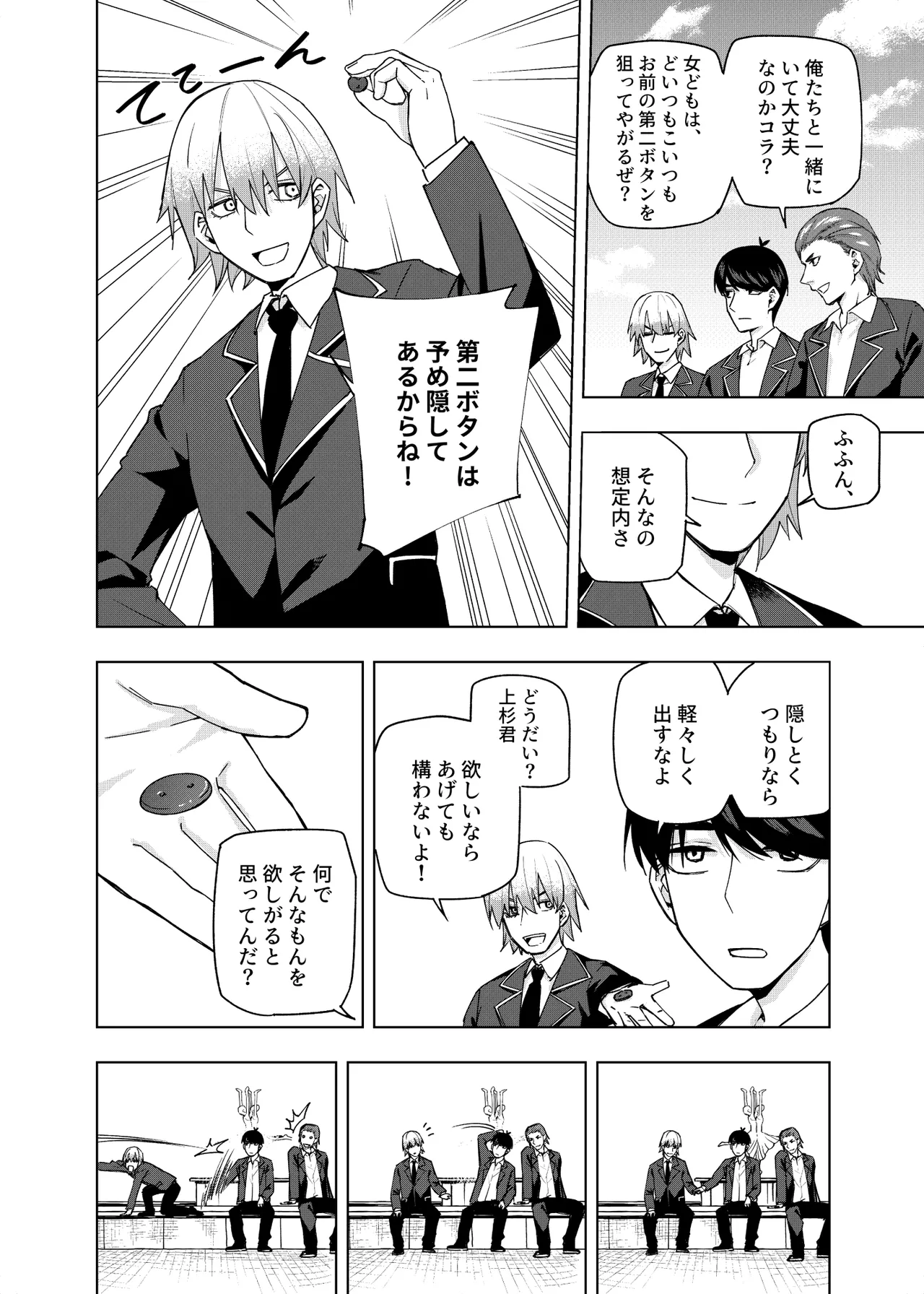 Manga Page 1549