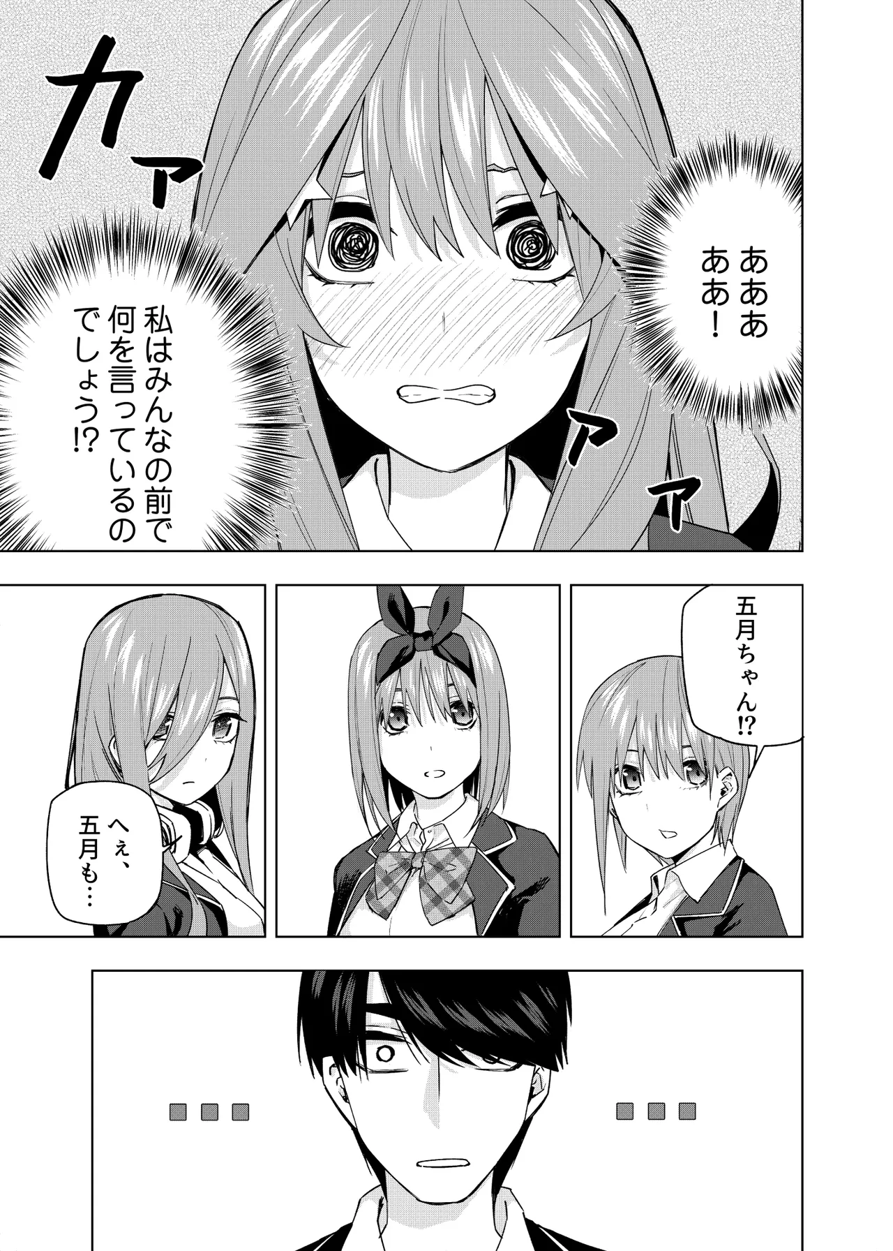 Manga Page 1552