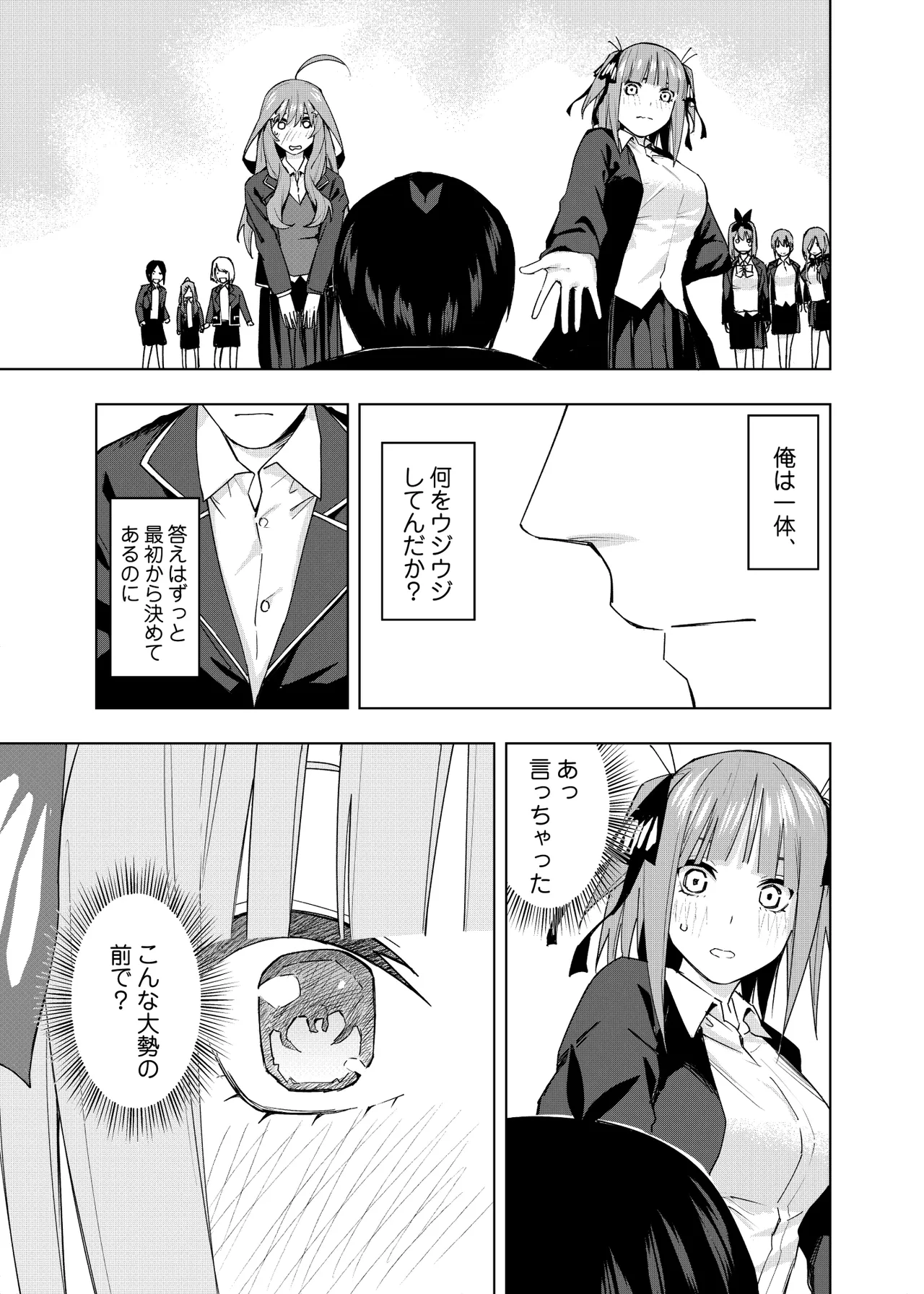 Manga Page 1556