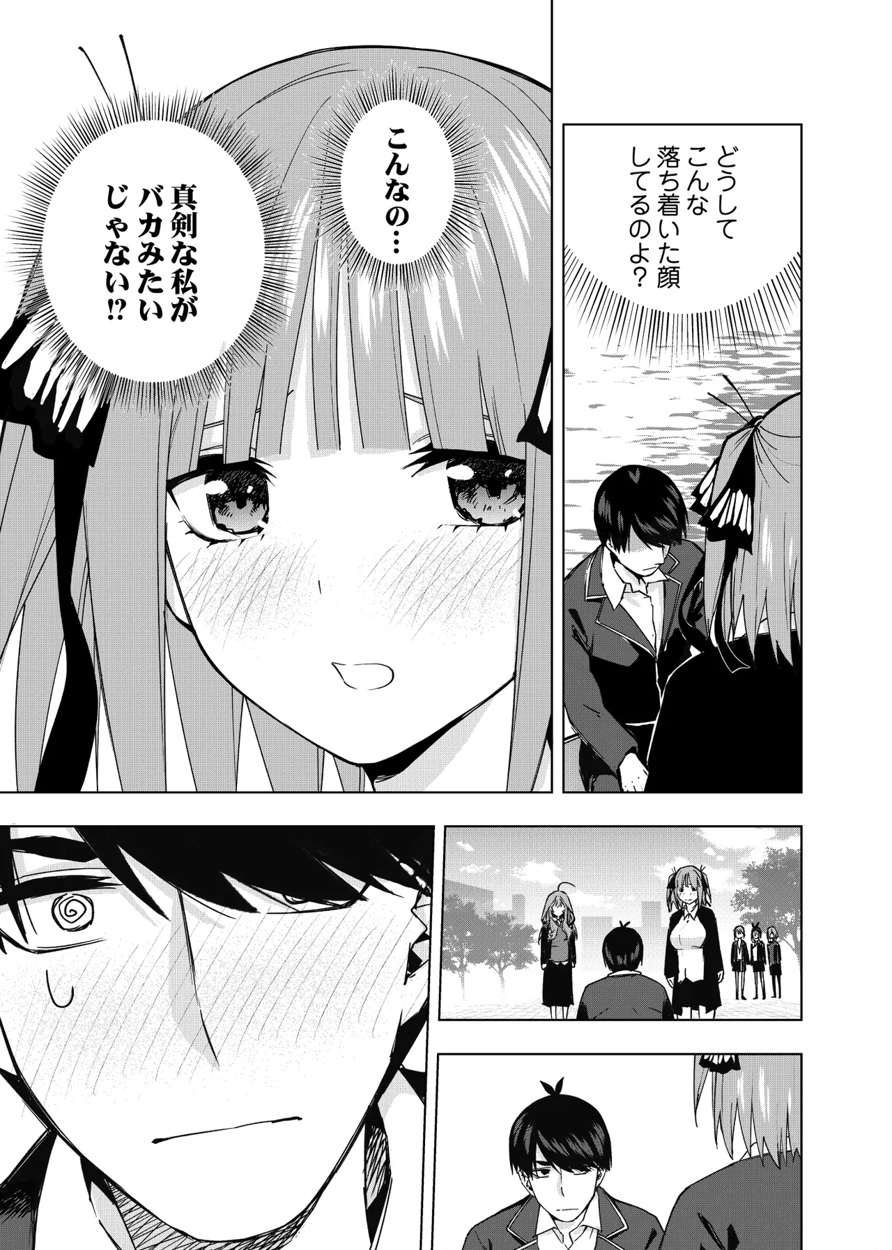 Manga Page 1558