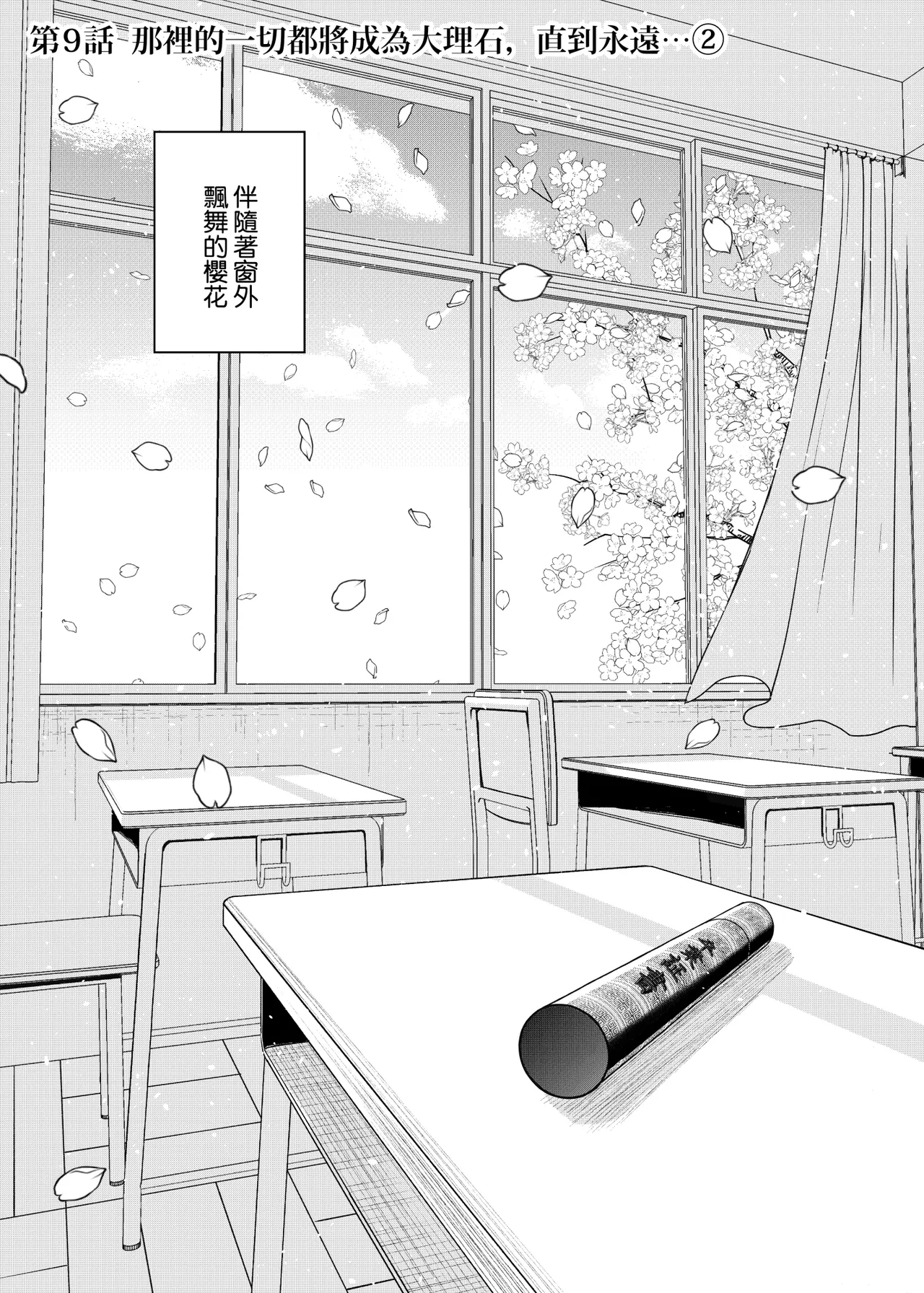 Manga Page 1588