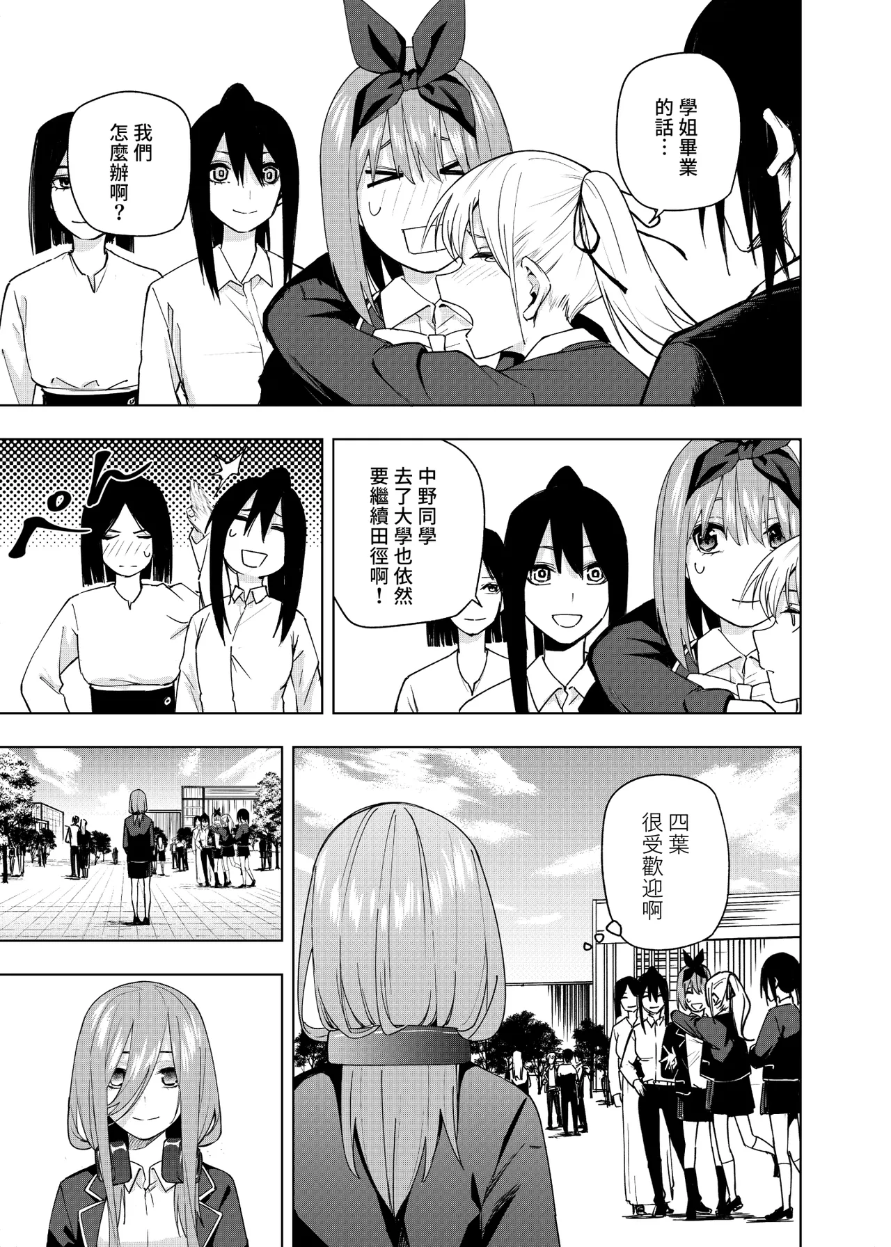 Manga Page 1592