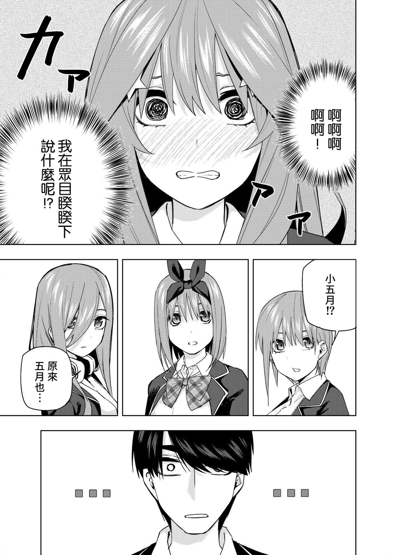 Manga Page 1598
