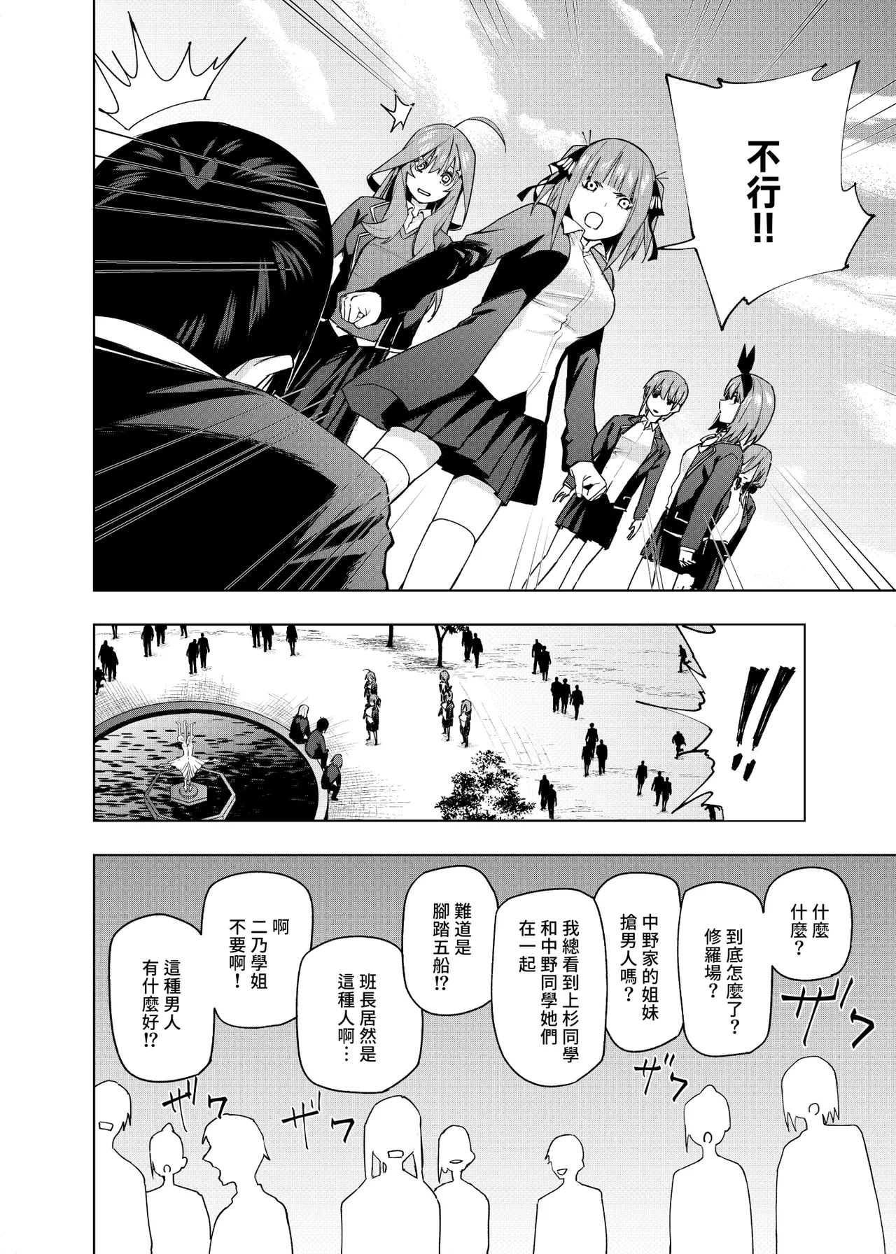Manga Page 1599