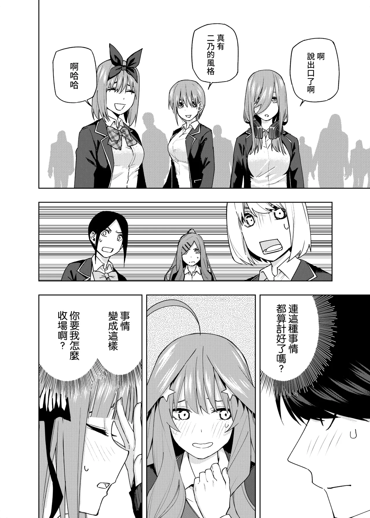 Manga Page 1601