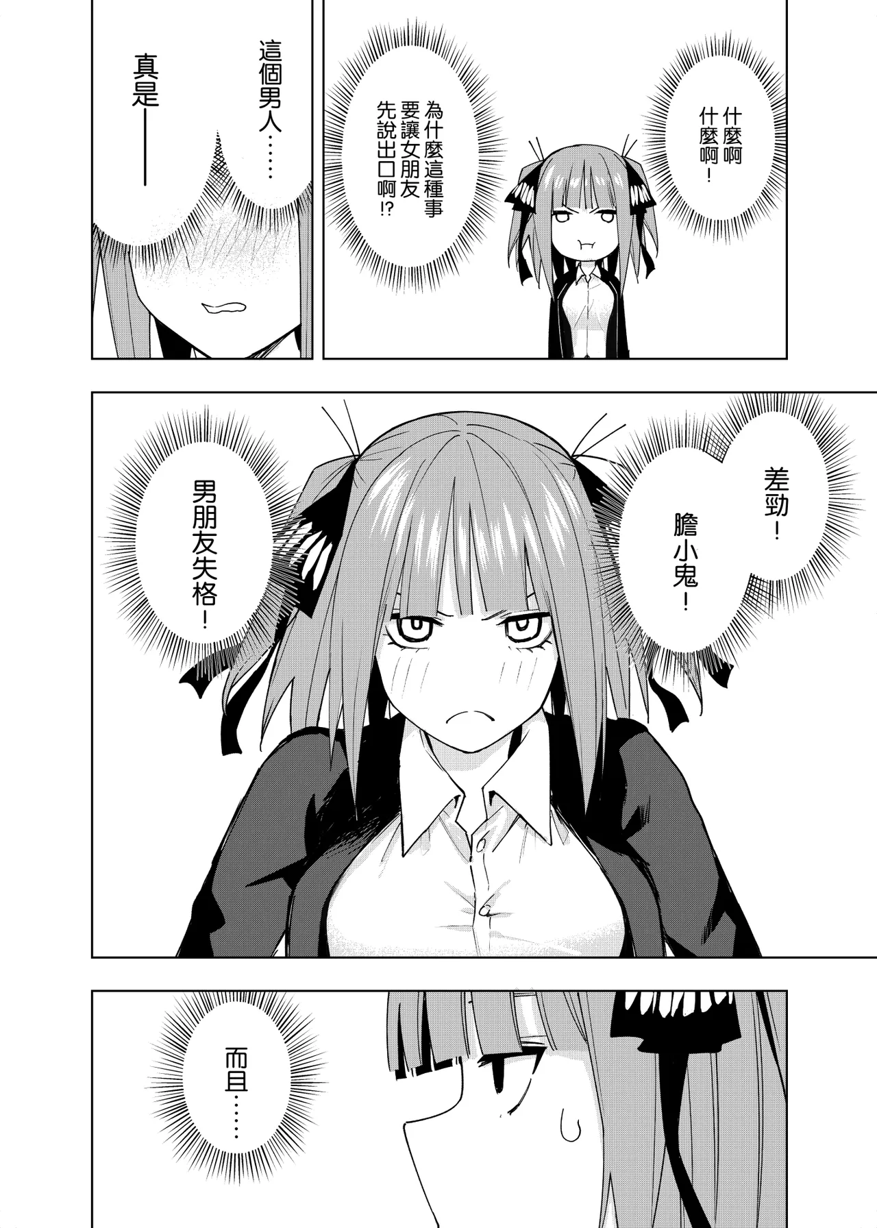 Manga Page 1603