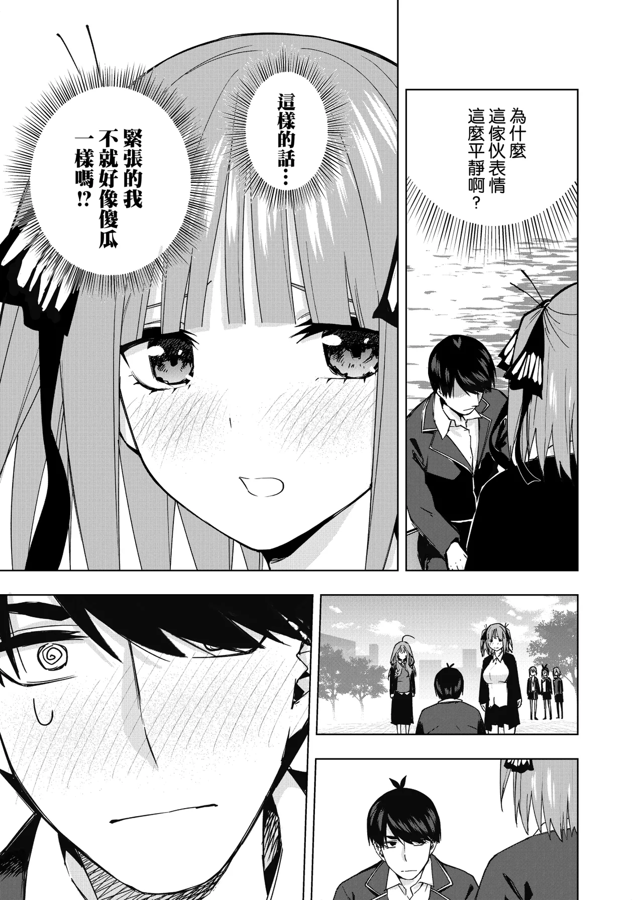 Manga Page 1604