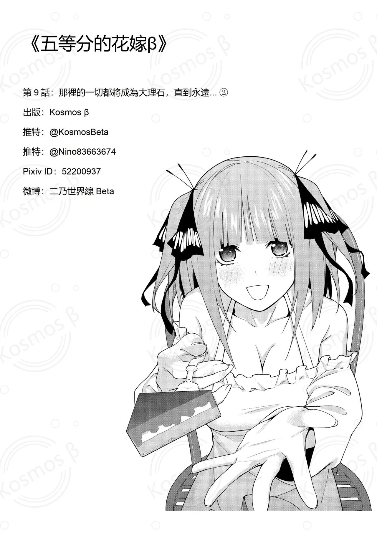 Manga Page 1610