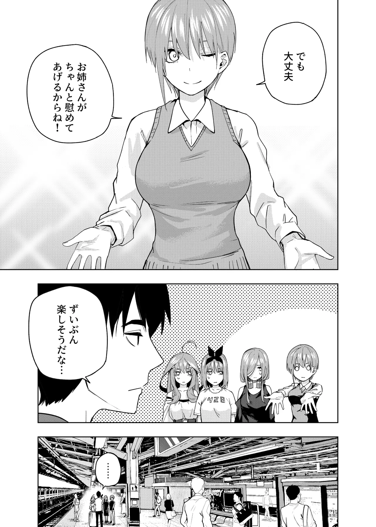 Manga Page 1629